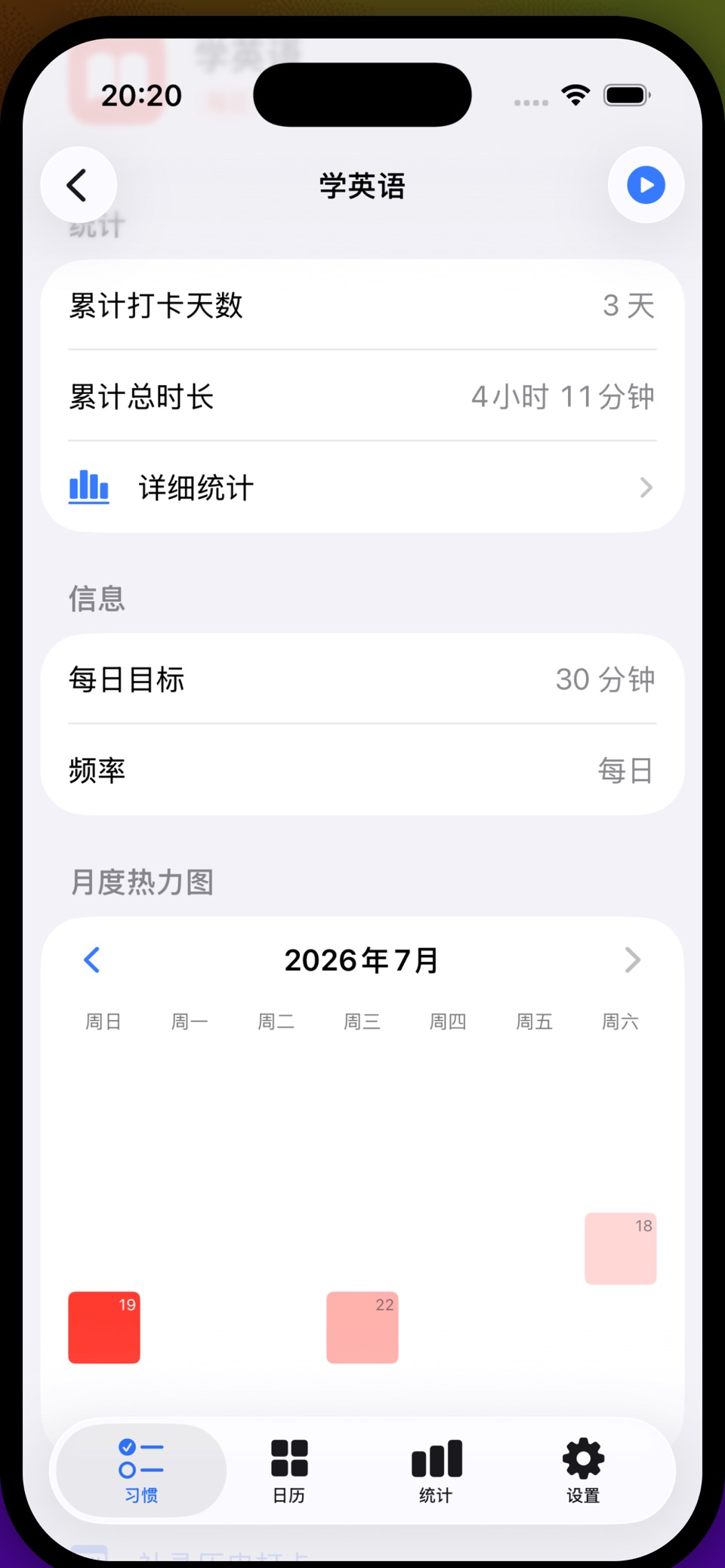 TimHabit - 习惯打卡与专注时长追踪 2