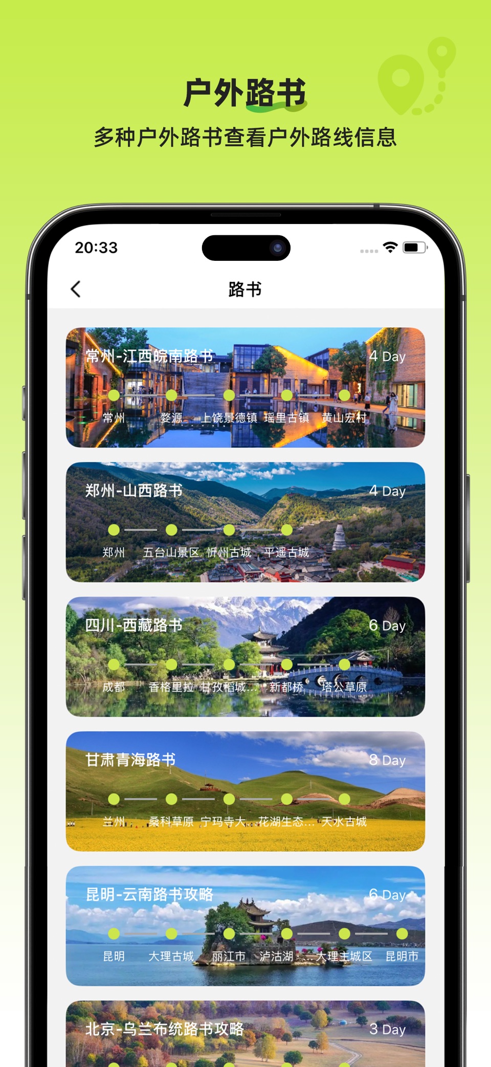 户外助手-户外徒步骑行跑步轨迹助手&户外运动常用工具 3