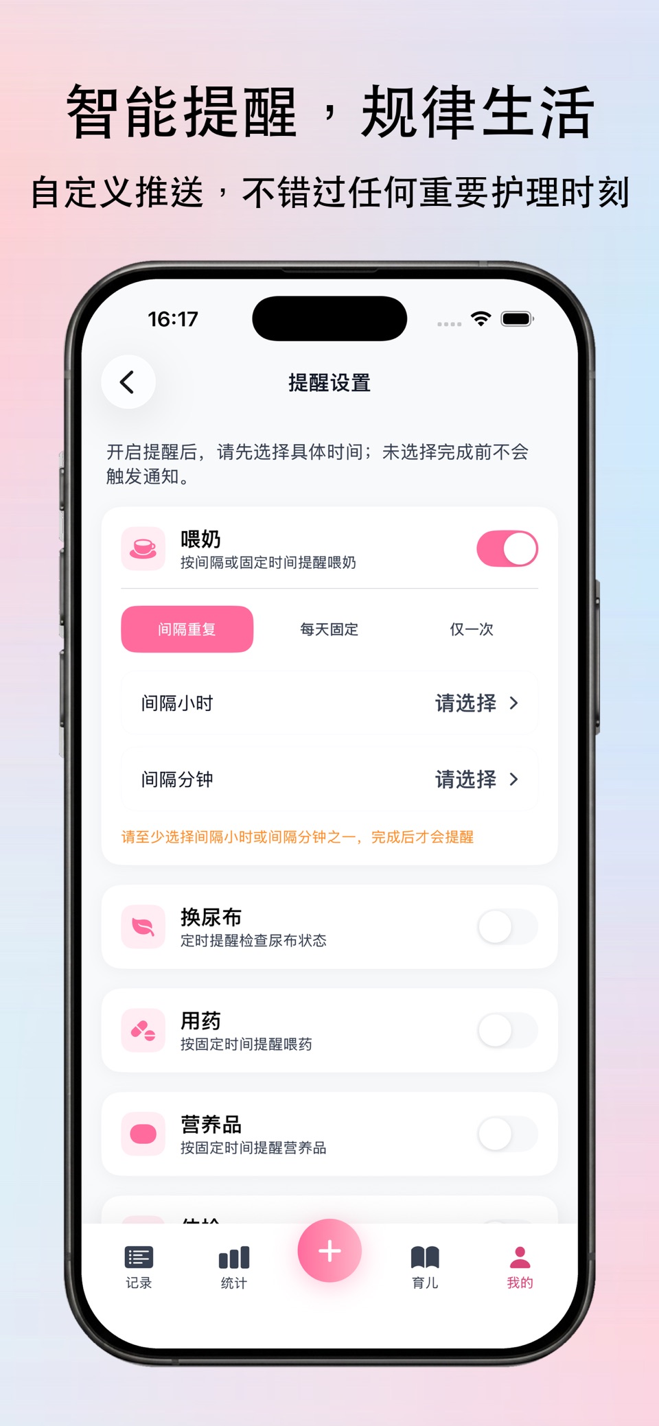 Piyo日志 - 宝宝生活记录 3