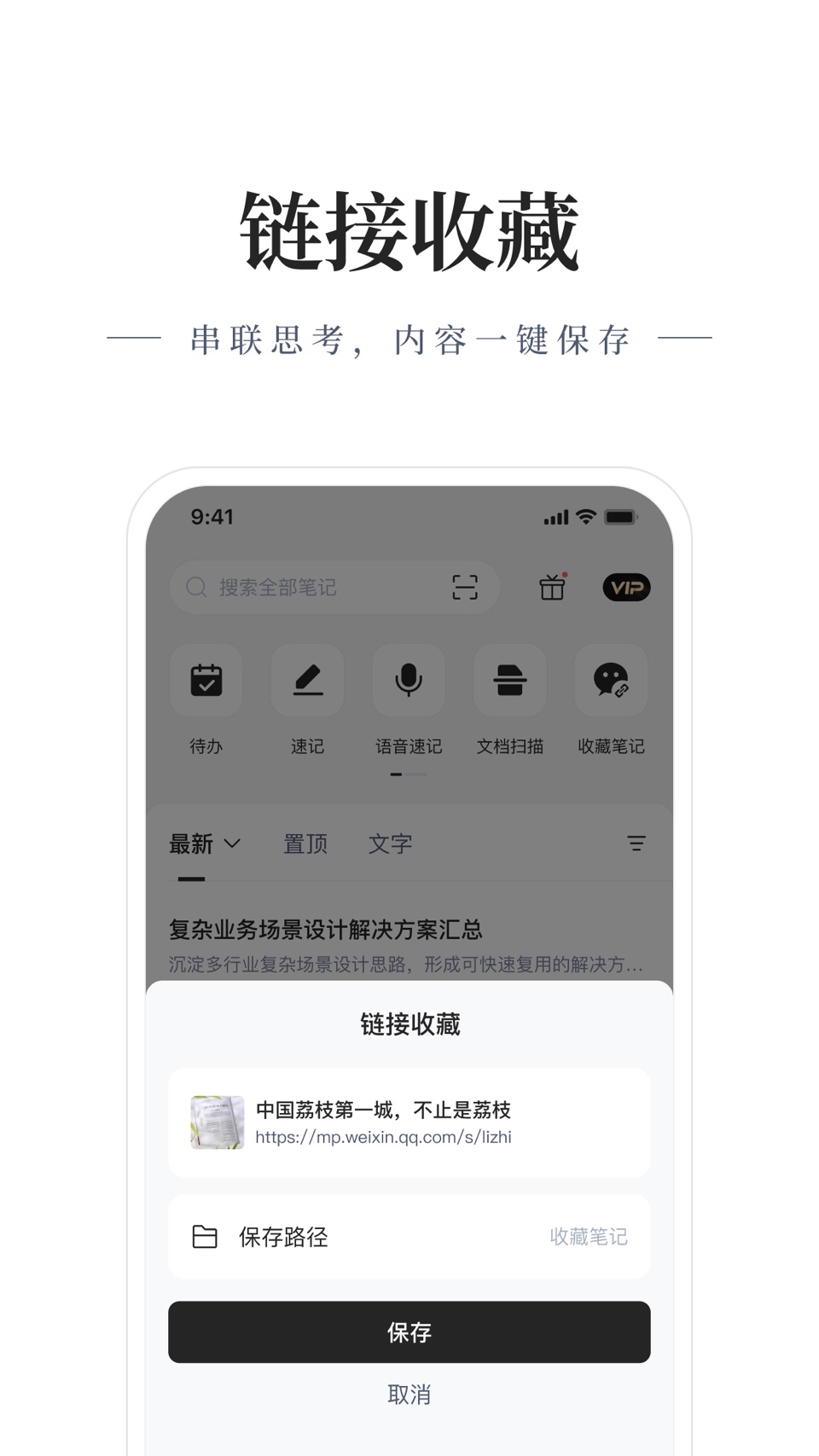 有道云笔记-笔记扫描效率办公 6