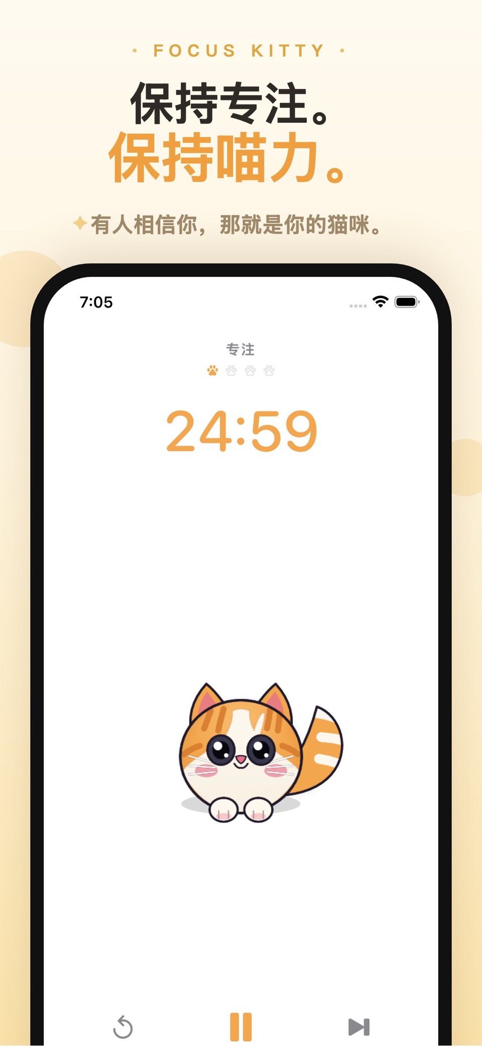 Focus Kitty:专注,番茄时钟,学习计时器,自习 · Store screenshots