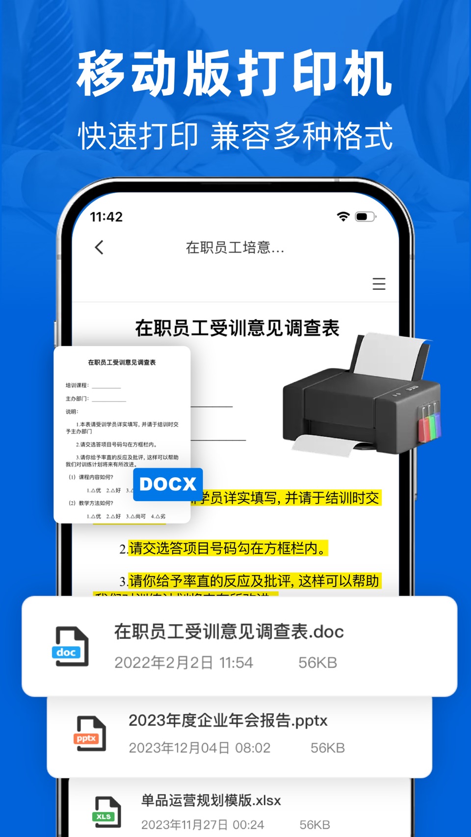 表格手机版 -手机编辑表格文档 2