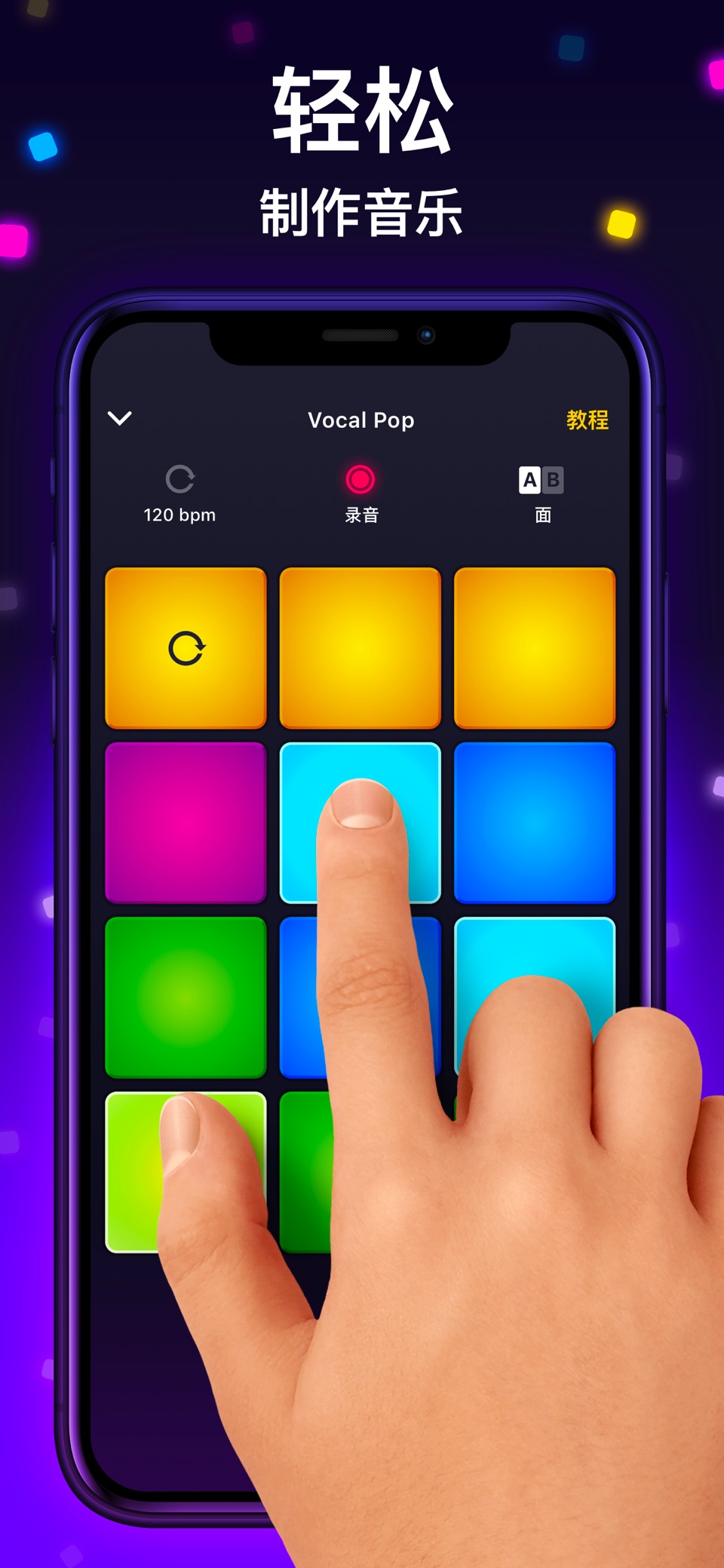 Drum Pad Machine - 节拍制作神器 · Store screenshots