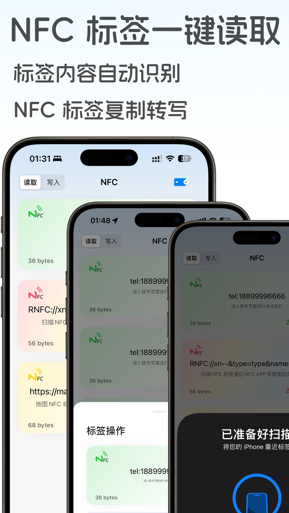 手机NFC · Store screenshots