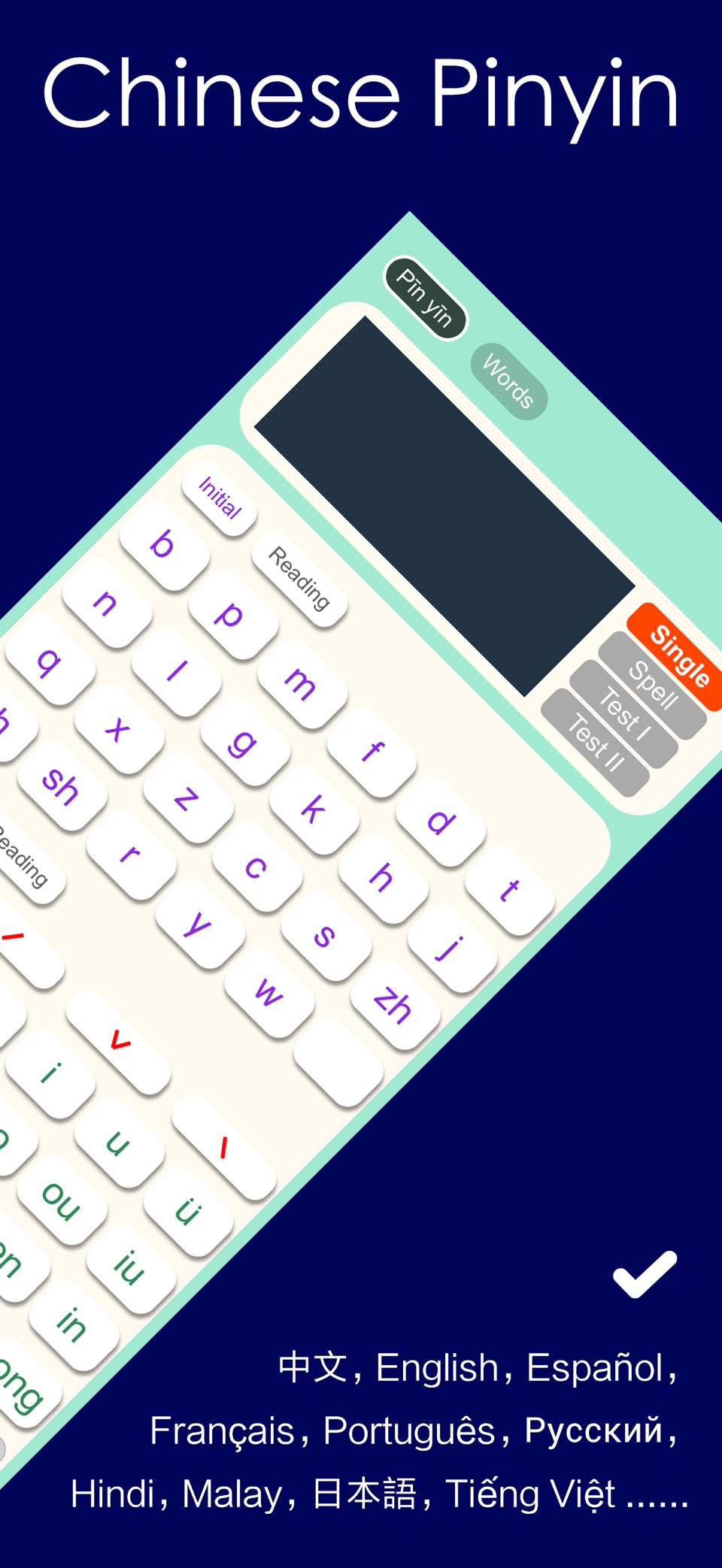 Chinese Pinyin LearningMachine · Store screenshots