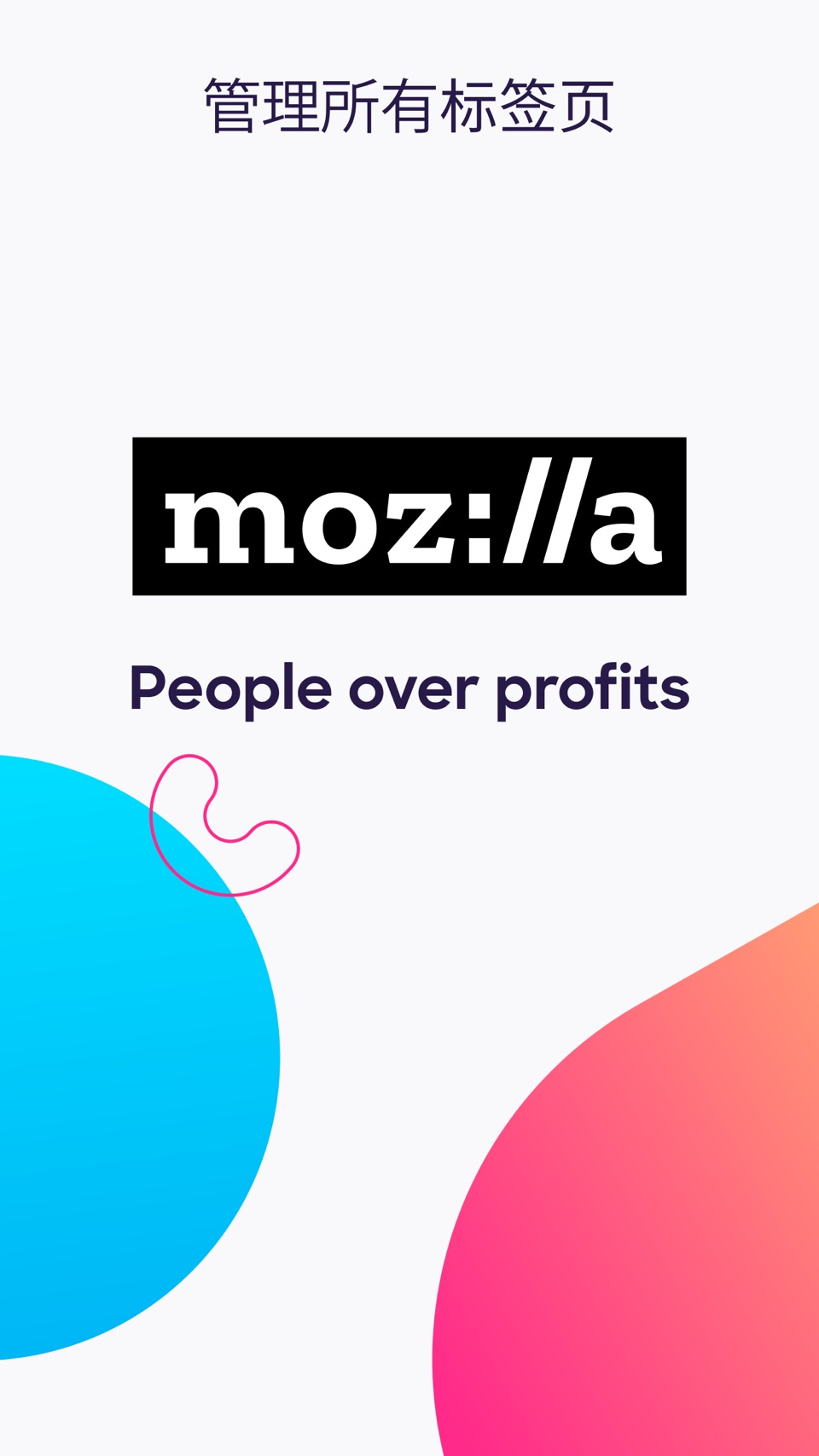 Firefox 快速隐私浏览器 · Store screenshots