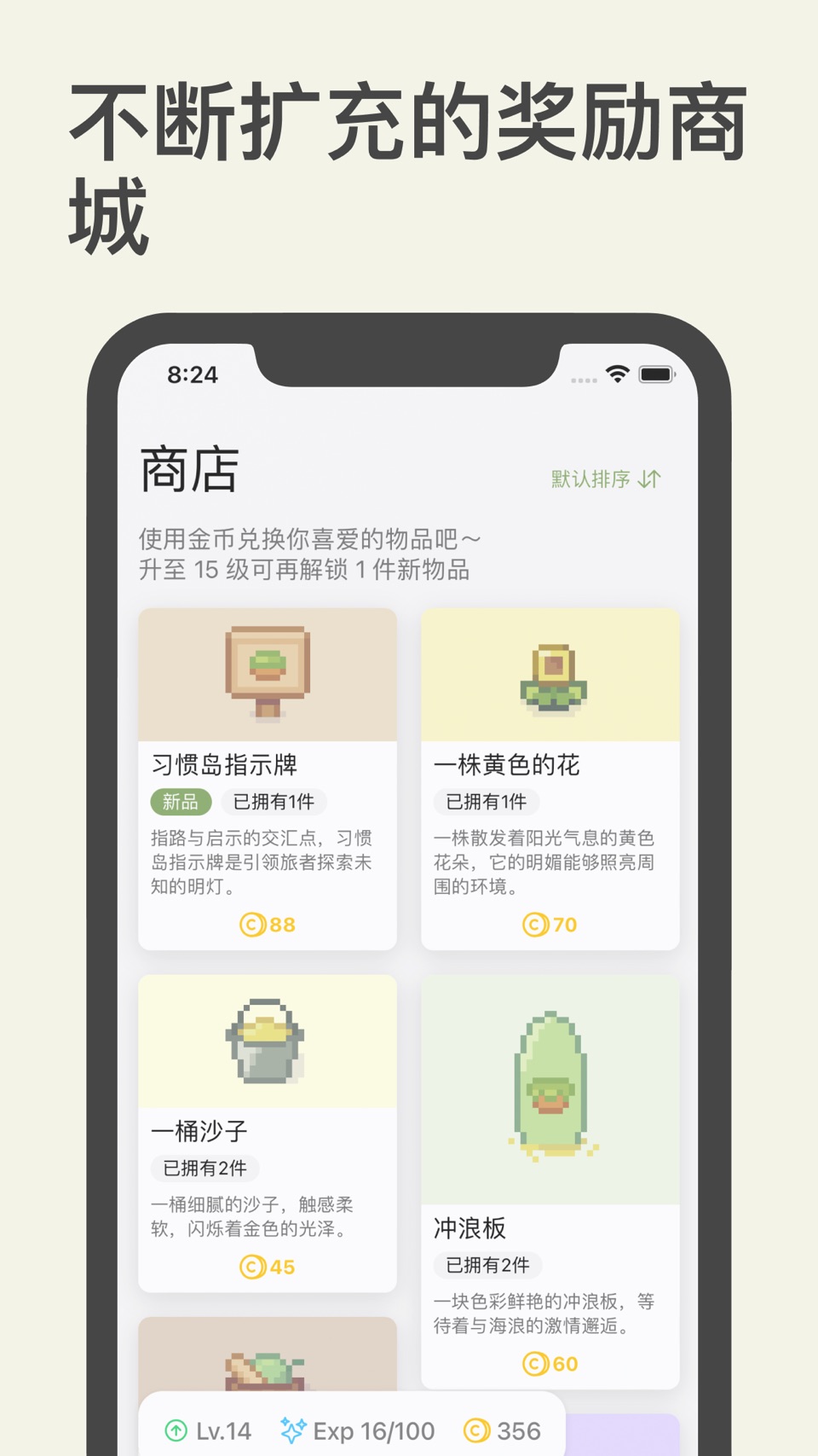 习惯岛 - 游戏化的习惯打卡记录·轻松养成好习惯 5