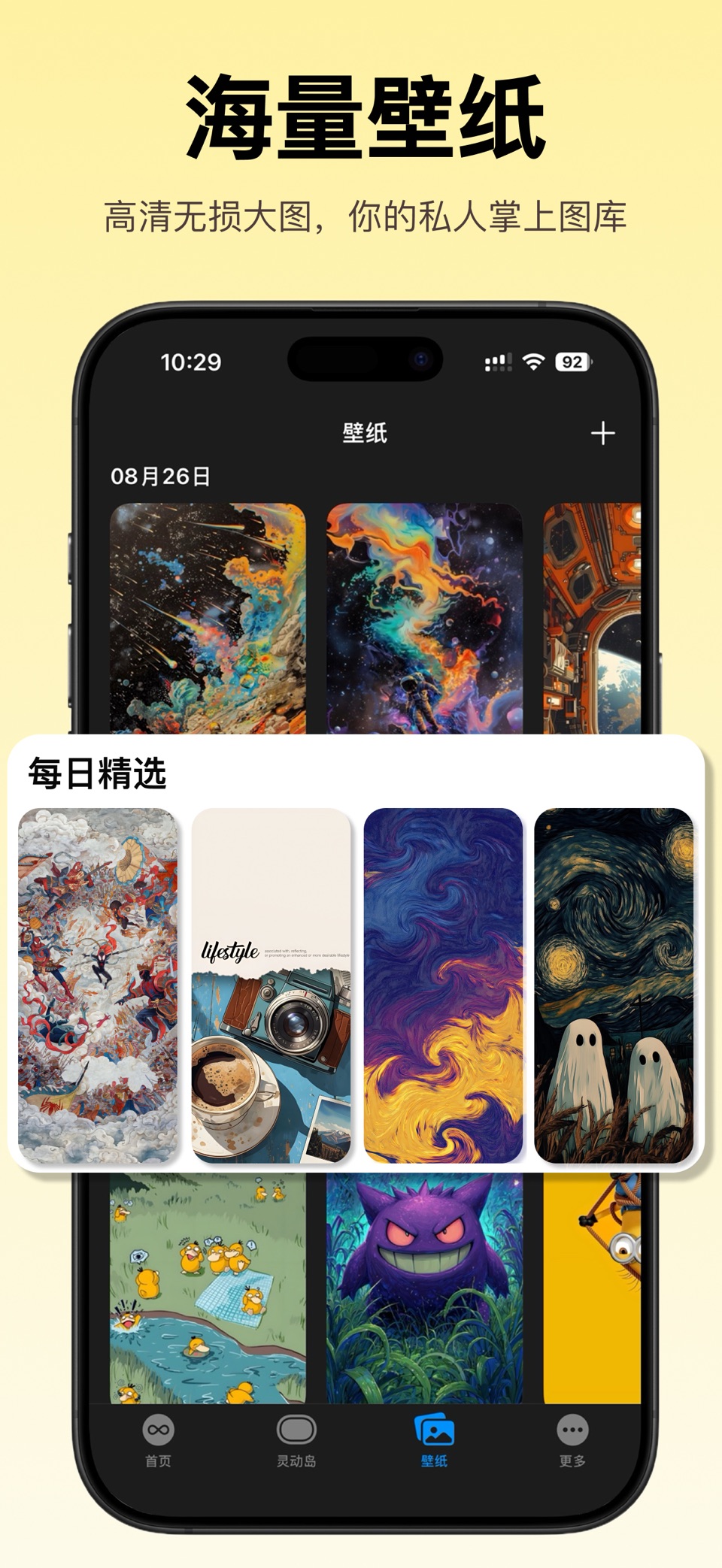 Widget Flow - 小组件&灵动岛&壁纸 3