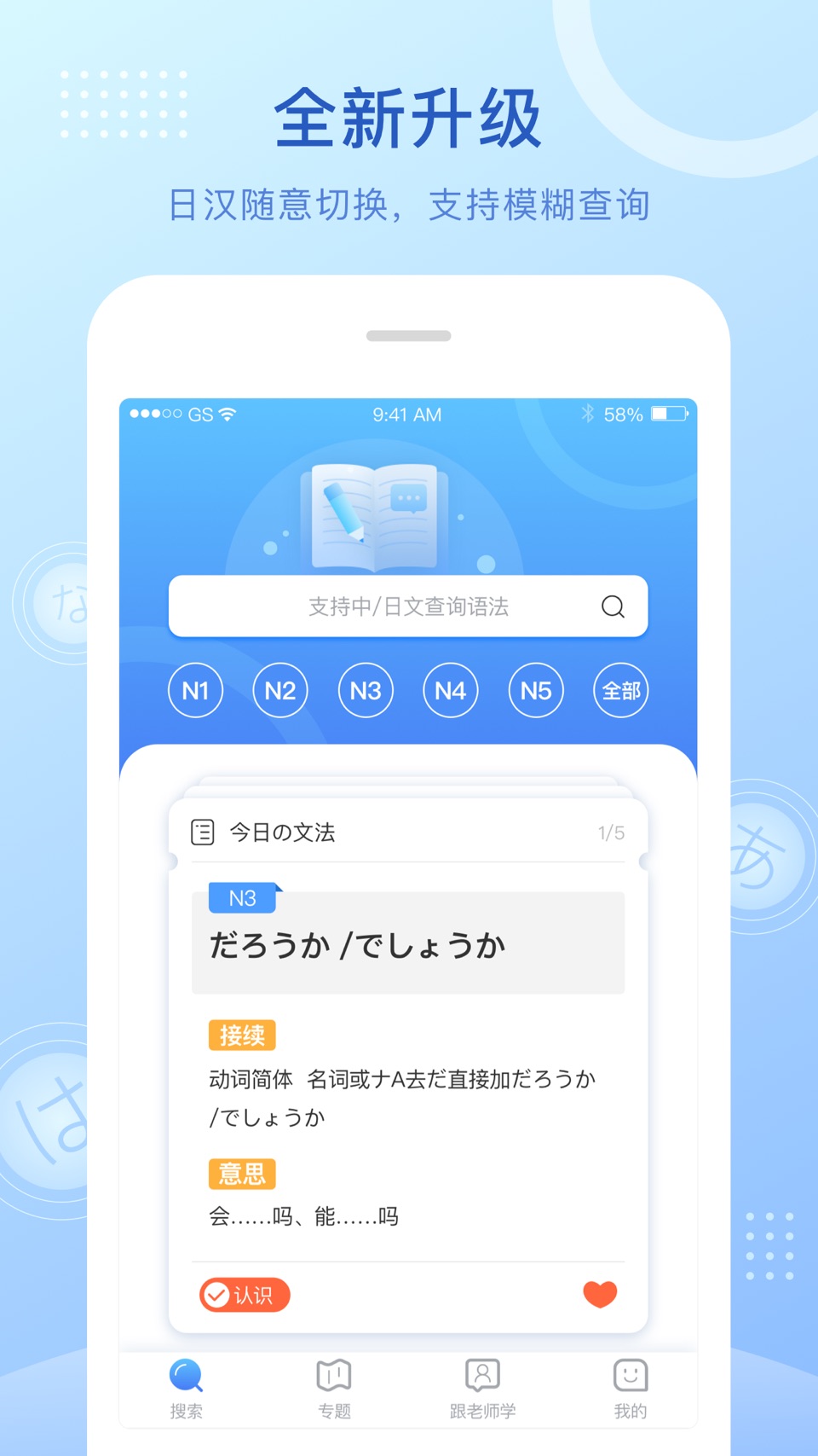 日语语法酷-日语学习考级语法助手 · Store screenshots