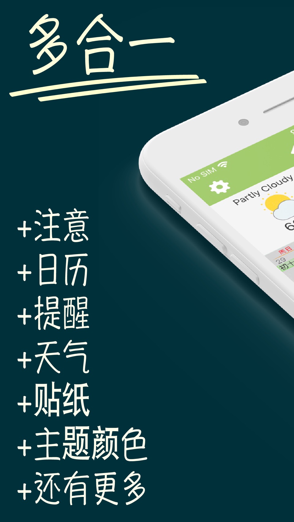 Awesome日历(精简版)-日程管理/待办事项/日记本 · Store screenshots