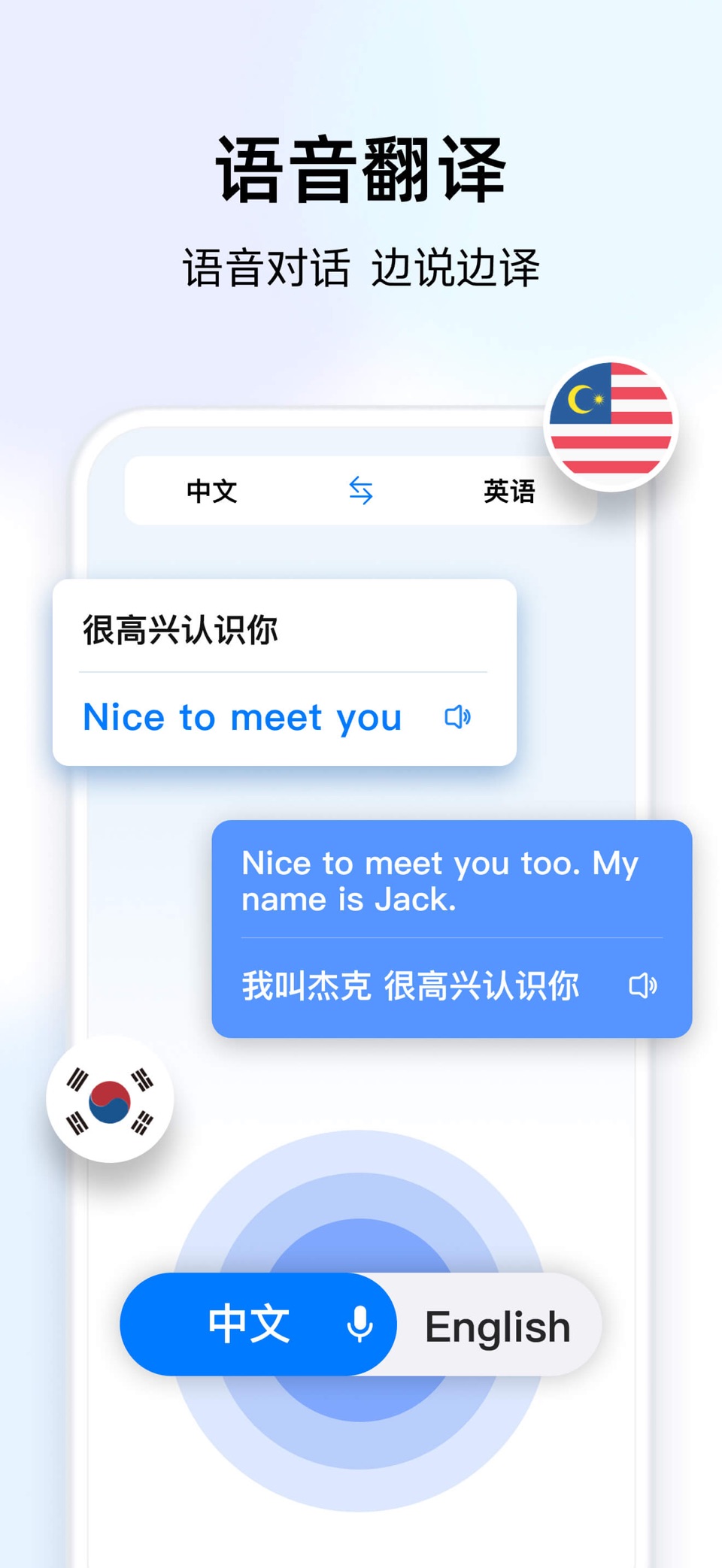翻译 - 出国翻译必备 2