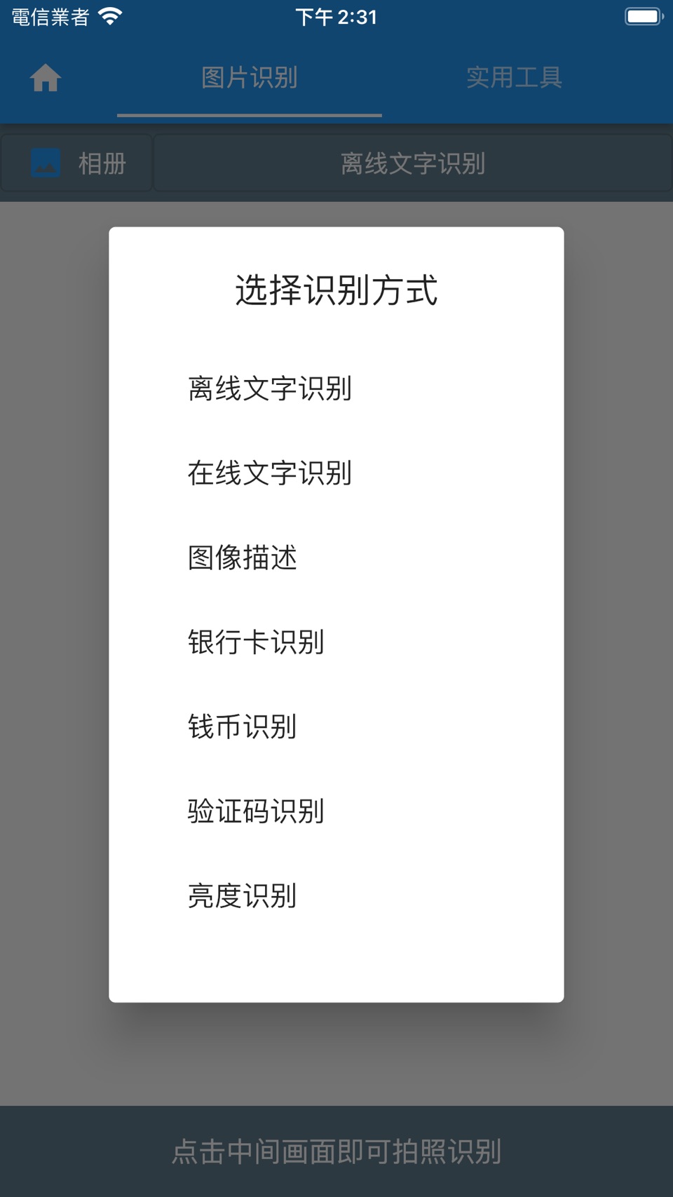 落寞工具箱 · Store screenshots