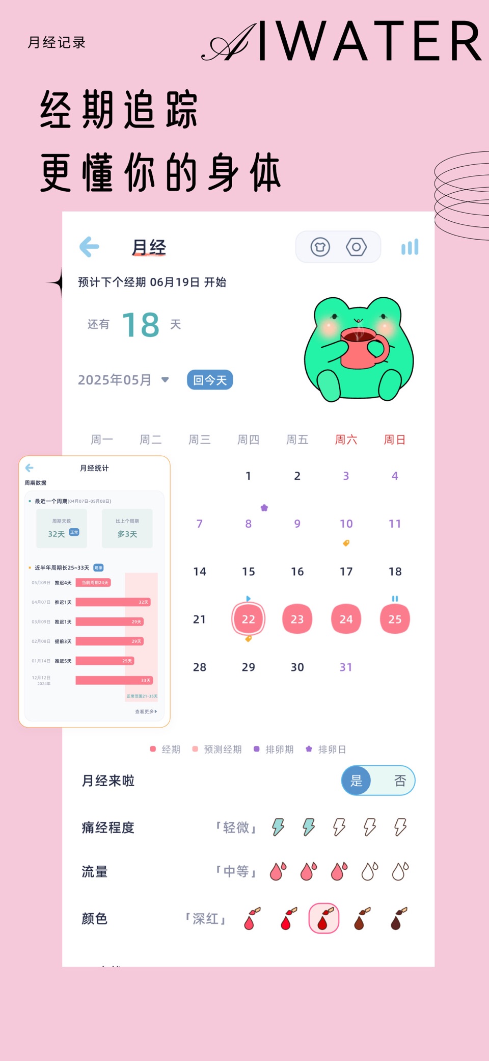 爱上喝水-喝水时间提醒喝水打卡 3