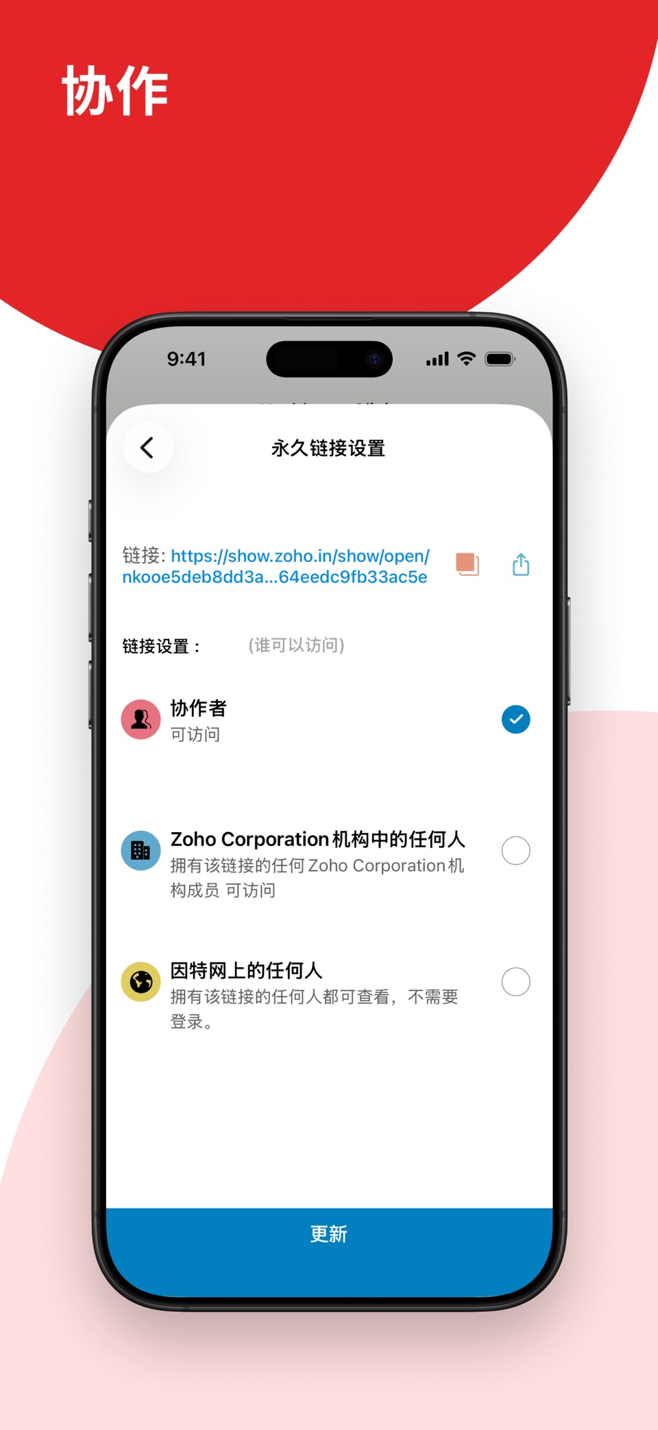 Zoho Show 2