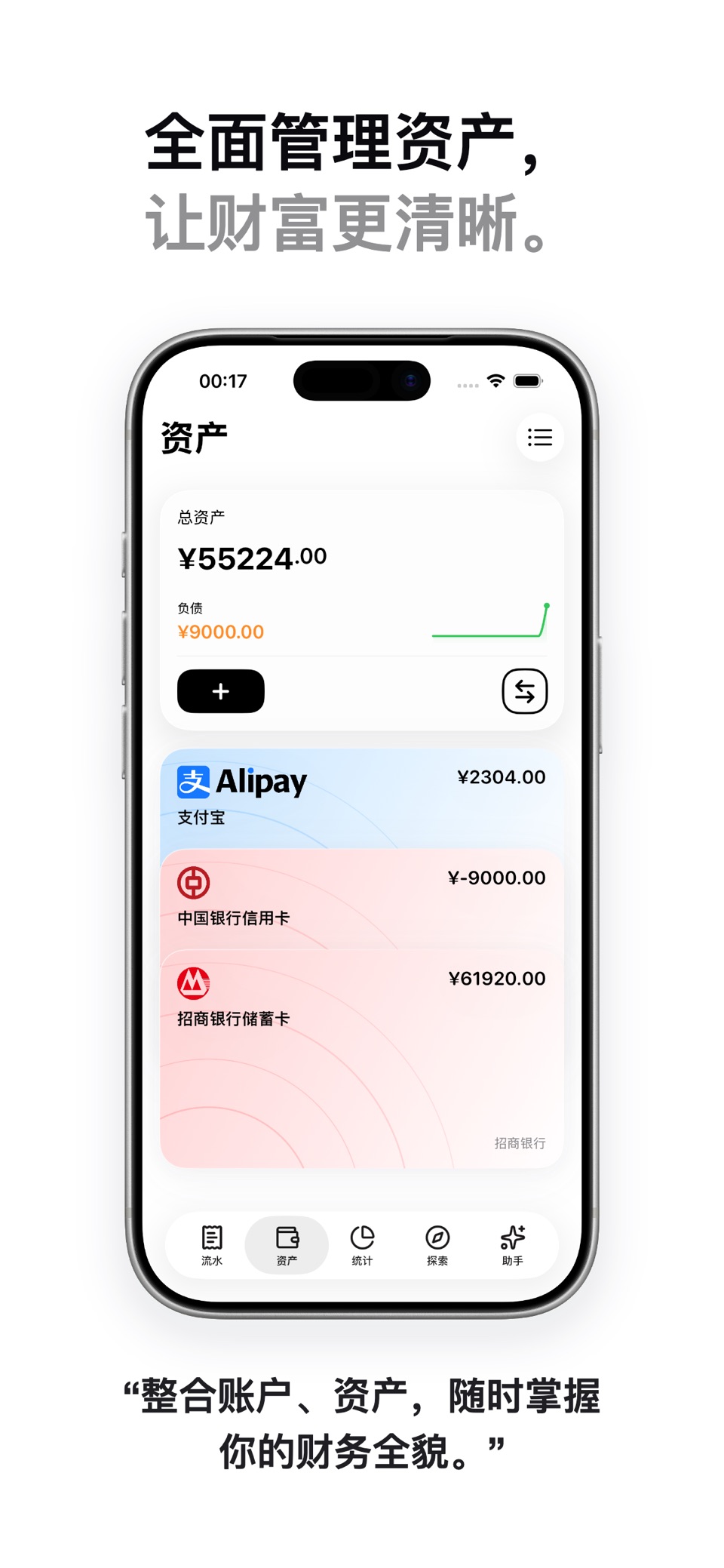 轻季账 - 多人协同记账，AI让记录更快捷 3