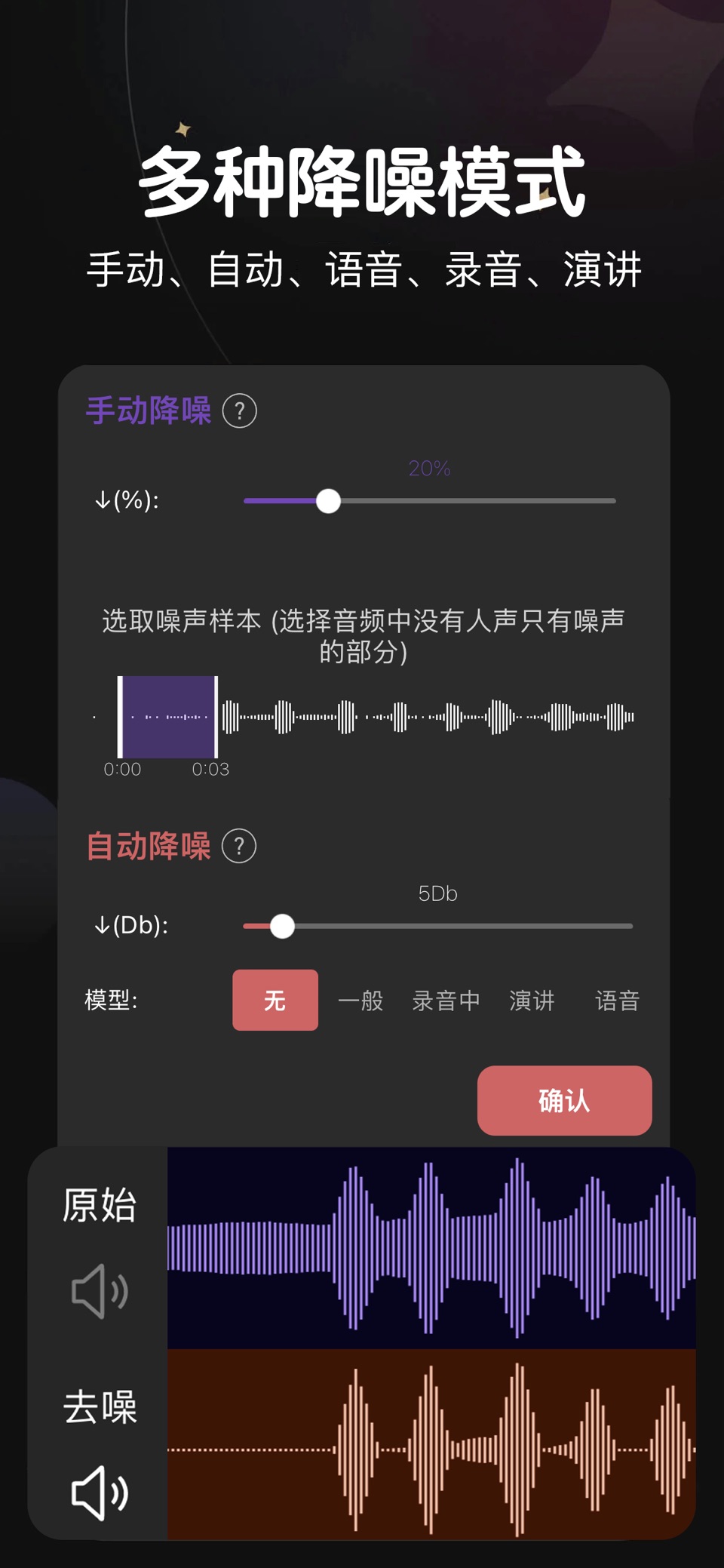 音乐剪辑 - 音频铃声制作 · 音效编辑混音软件 6
