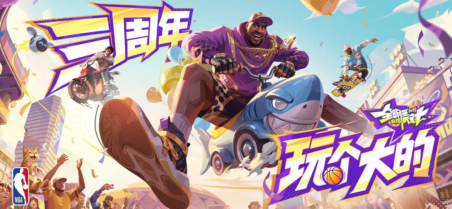 全明星街球派对 - NBA正版授权 · Store screenshots