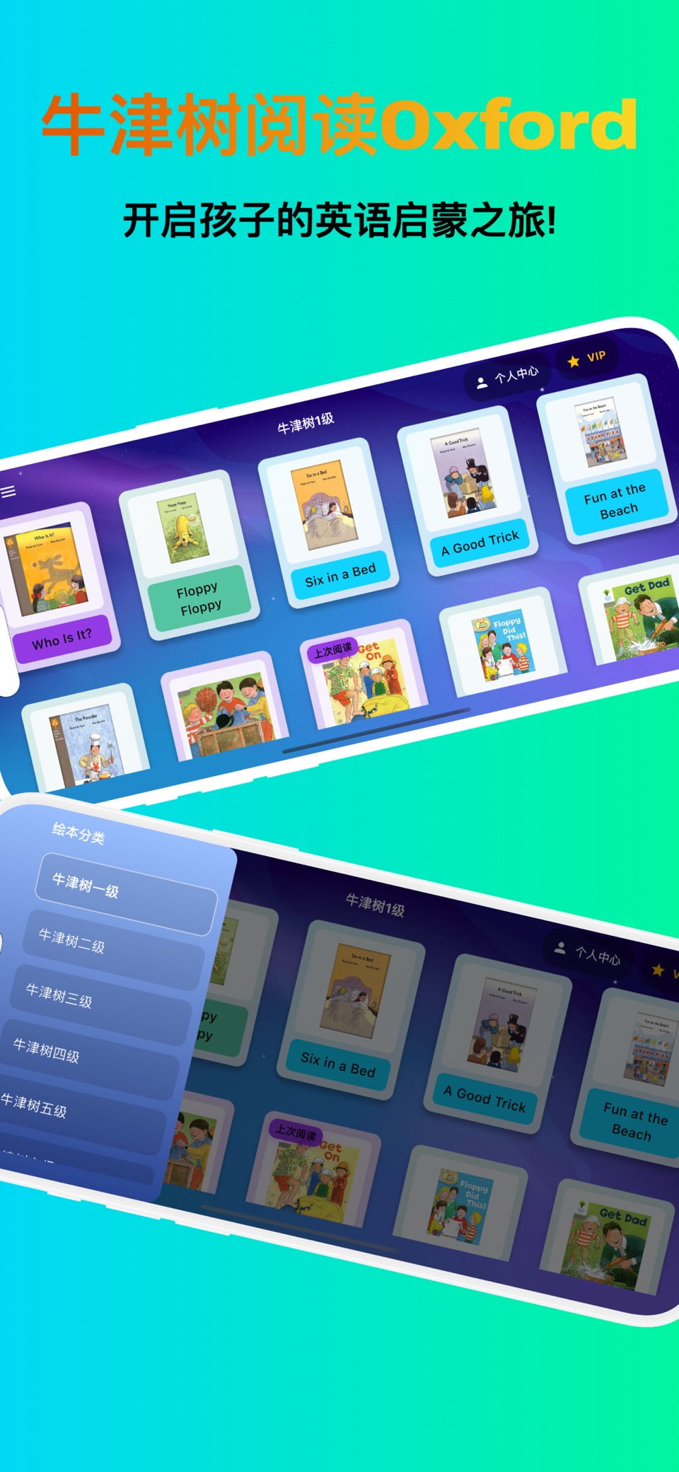 牛津树阅读 - 分级阅读,英语启蒙绘本 · Store screenshots