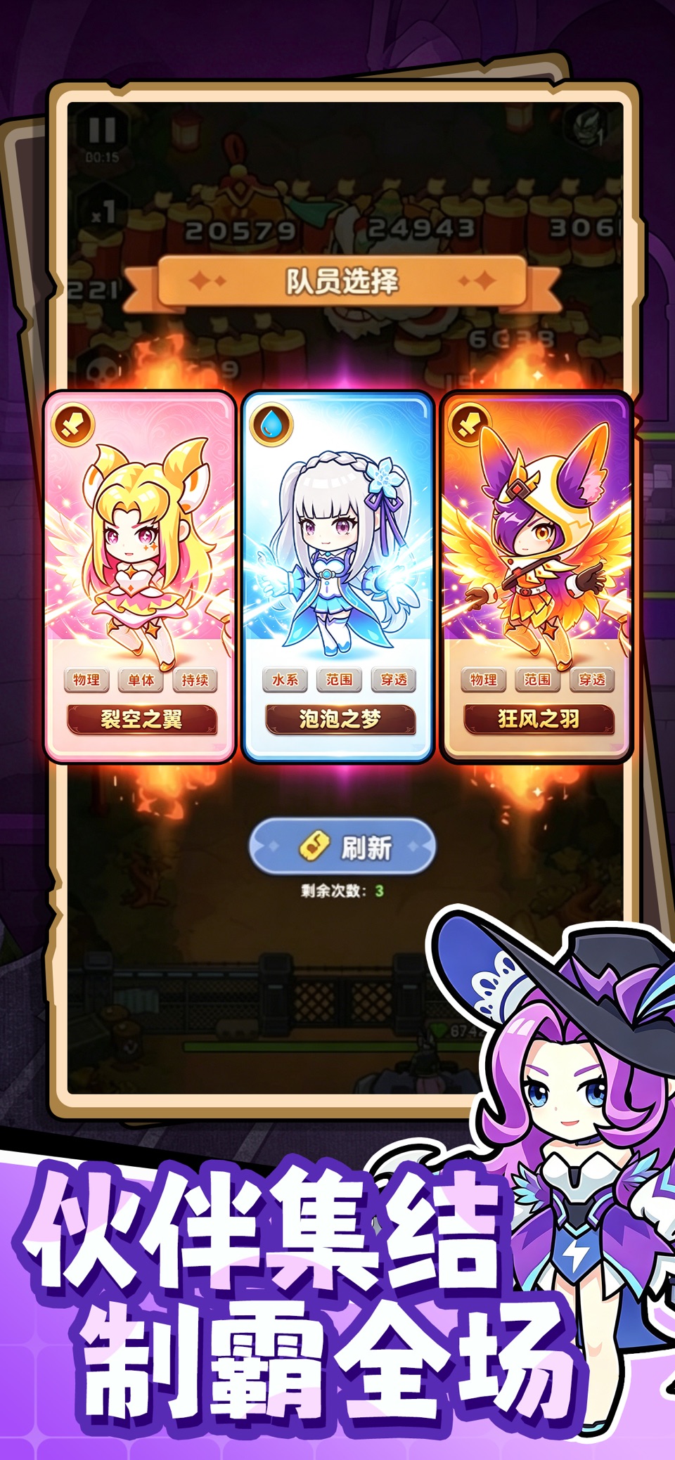 战火防线 3
