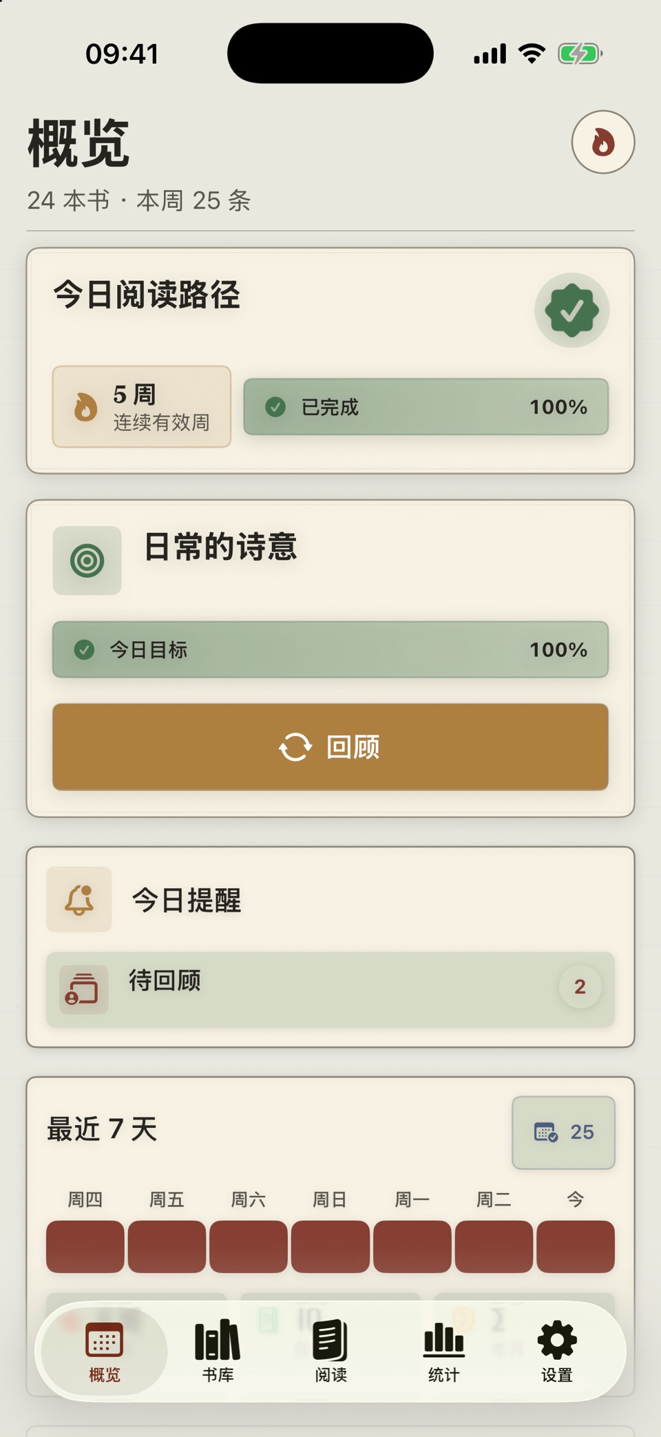 藏书记 1