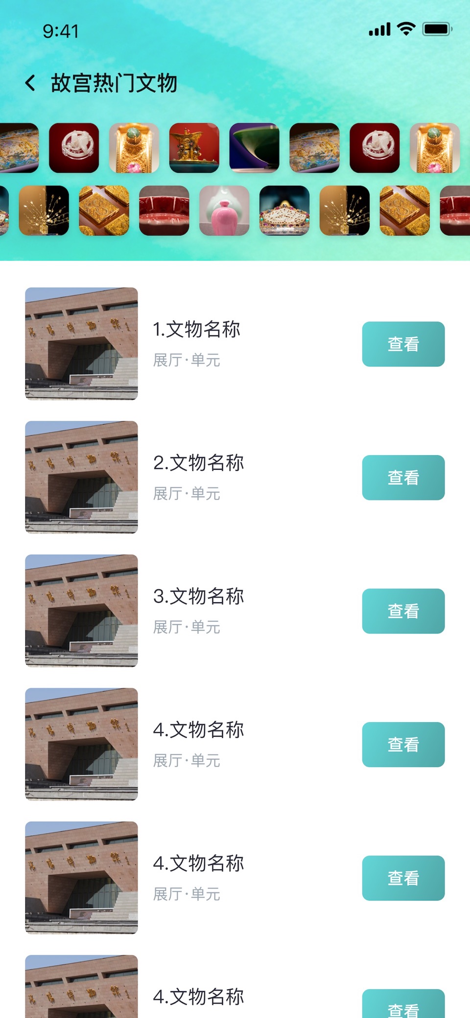 博物岛屿 2