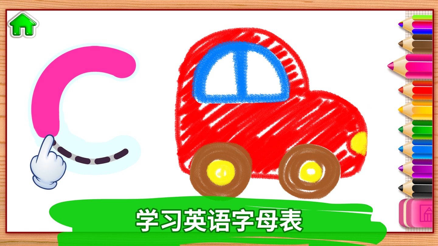 ABC儿童画画游戏! 幼儿学习英语字母儿童游戏宝宝3-6岁 · Store screenshots