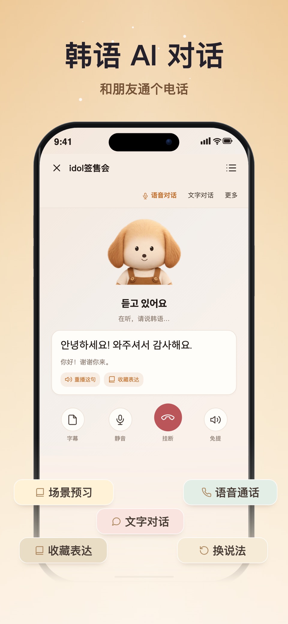 兔莉韩语 2