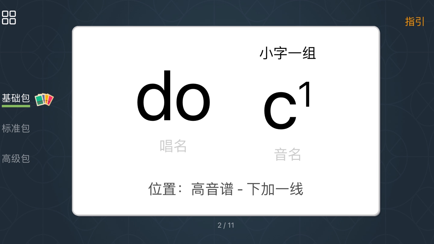 识谱卡 - 翻卡片学习五线谱,乐理,识谱, 钢琴入门必备 2