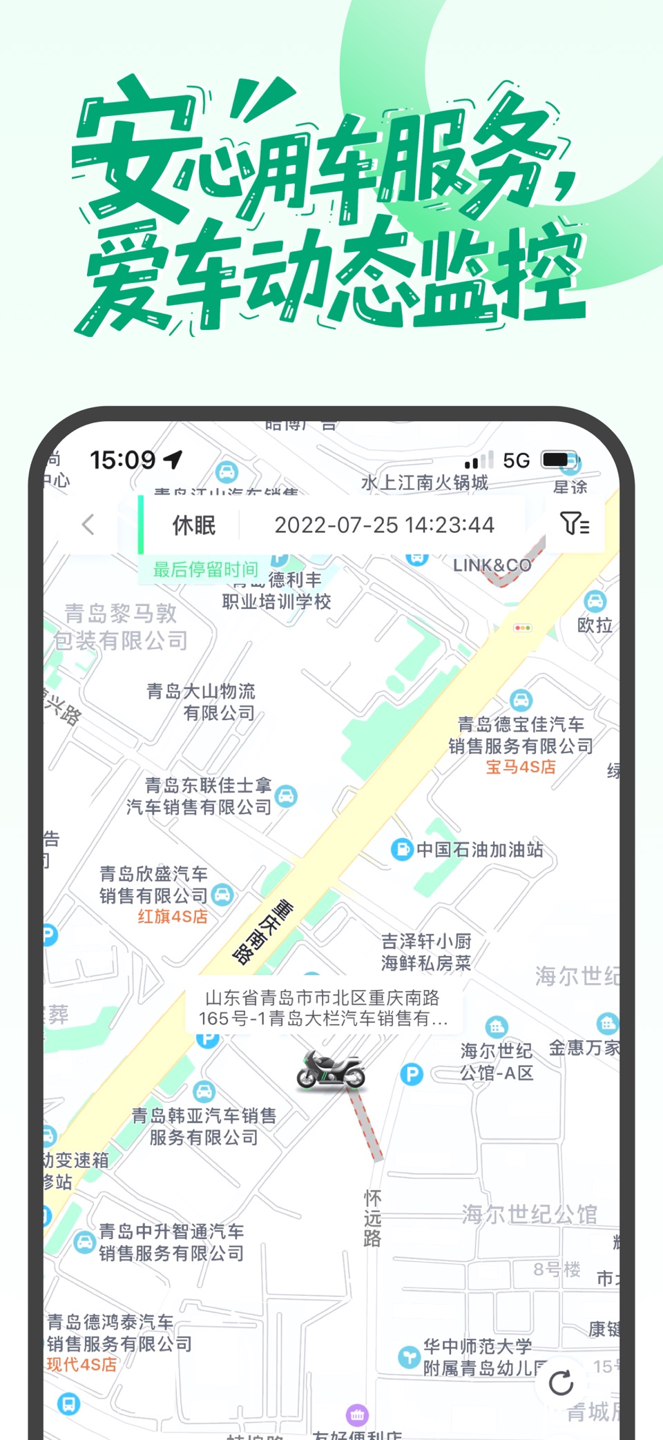 摩友-多功能用车玩车好伙伴 2
