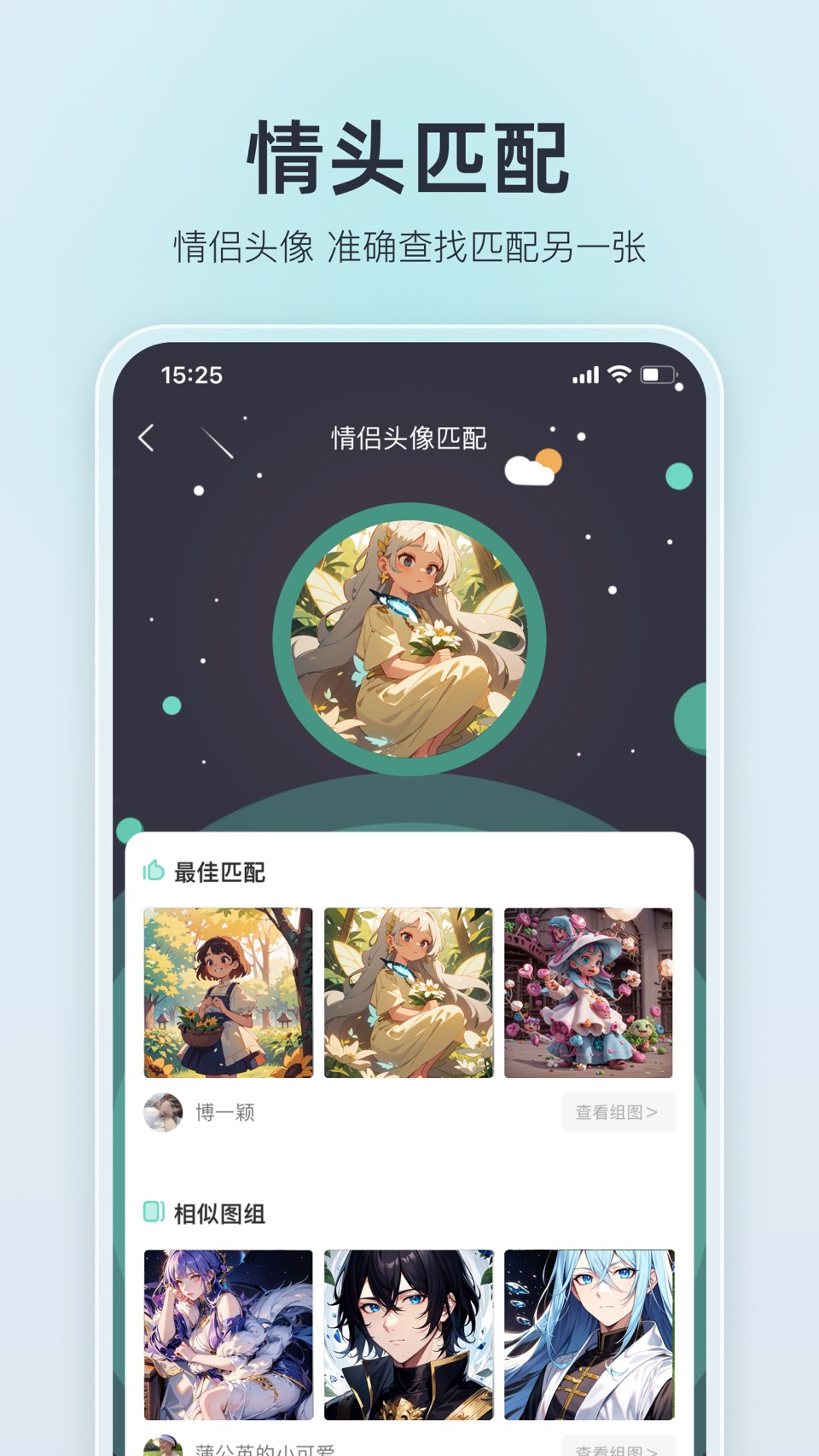 我要头像-个性头像壁纸分享 2