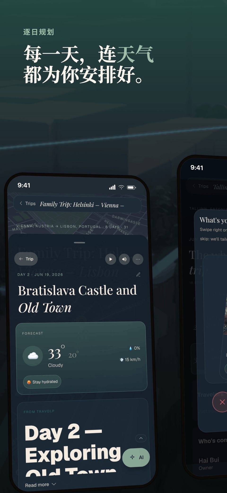 Travolp: AI行程规划 3