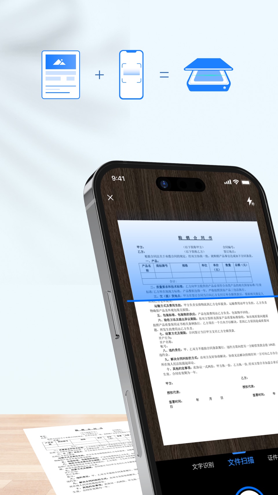 轻闪扫描 - 手机扫描仪&PDF图片转文字&OCR · Store screenshots