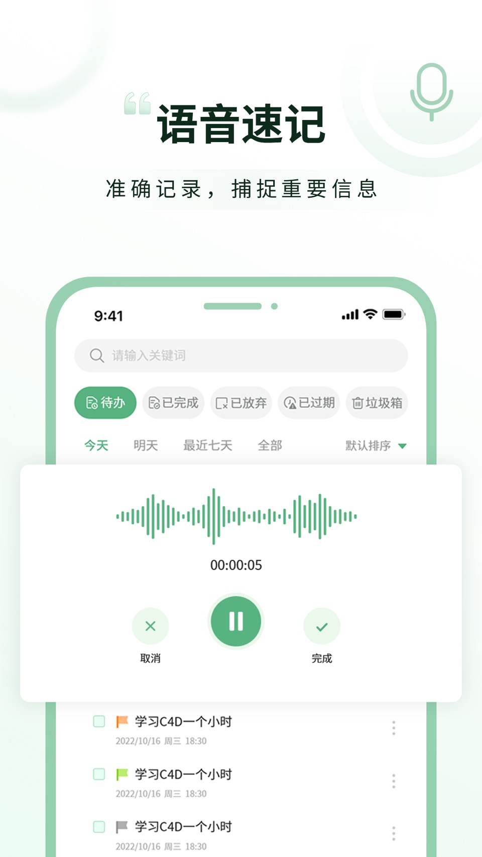 超级兔子便签-日程计划清单, 打卡提醒事项习惯养成 3
