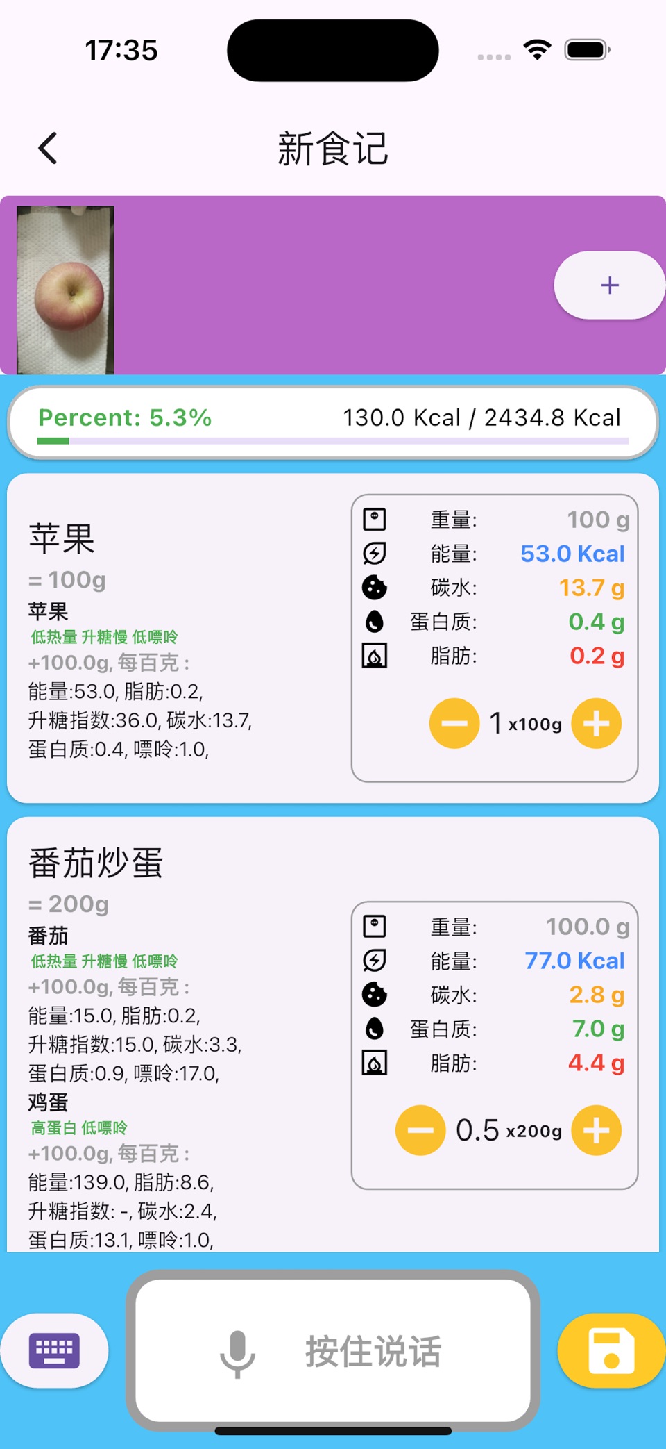 食什记 2