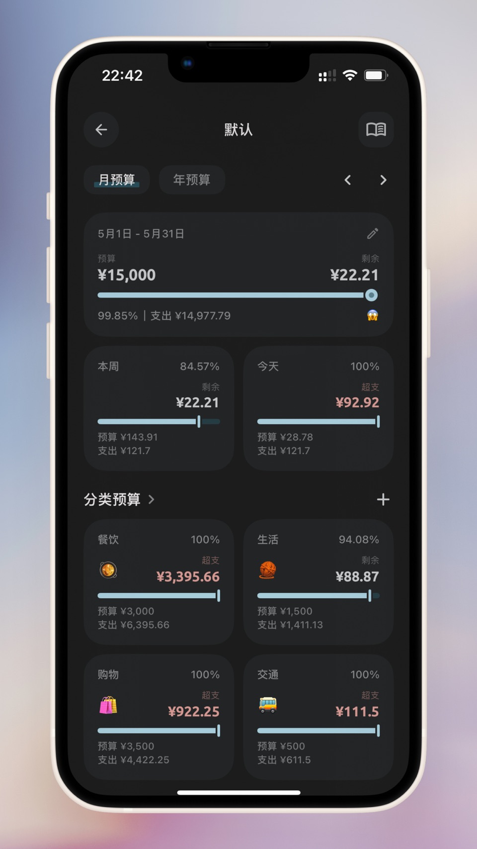 Cookie 记账 6