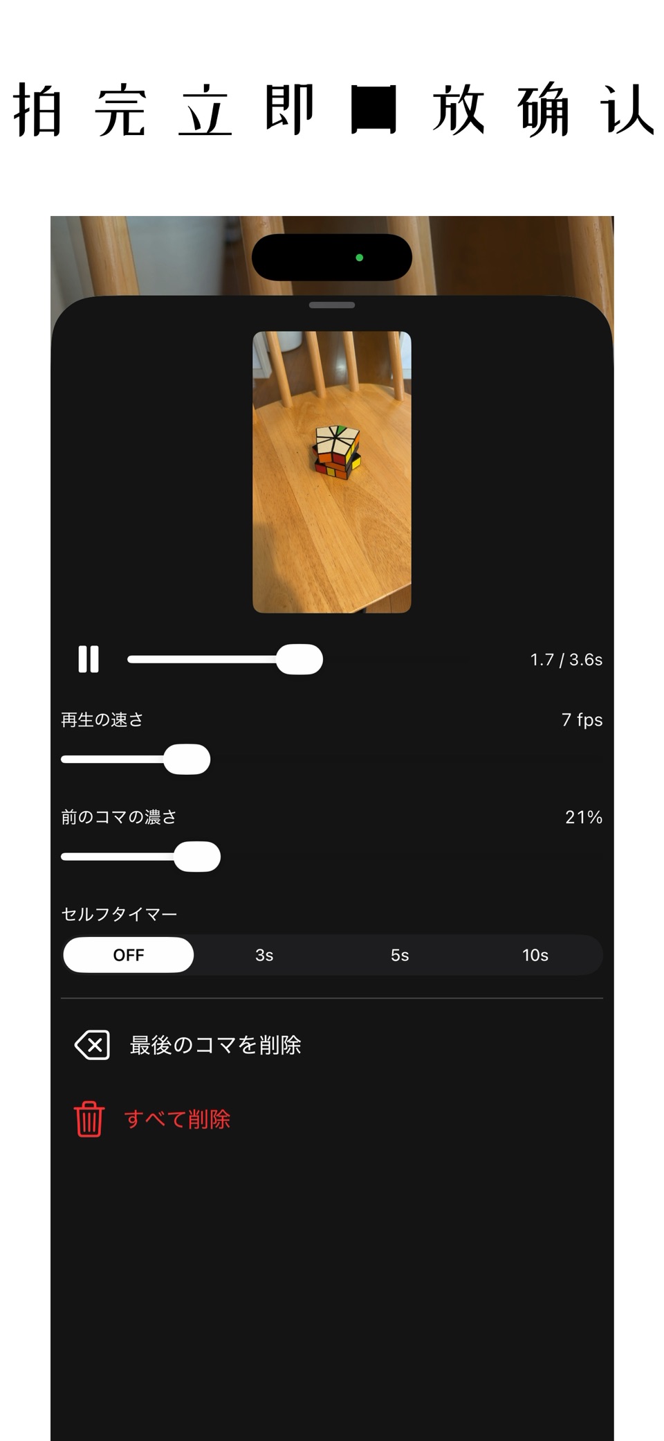 逐帧拍照相机 - 定格动画制作 2