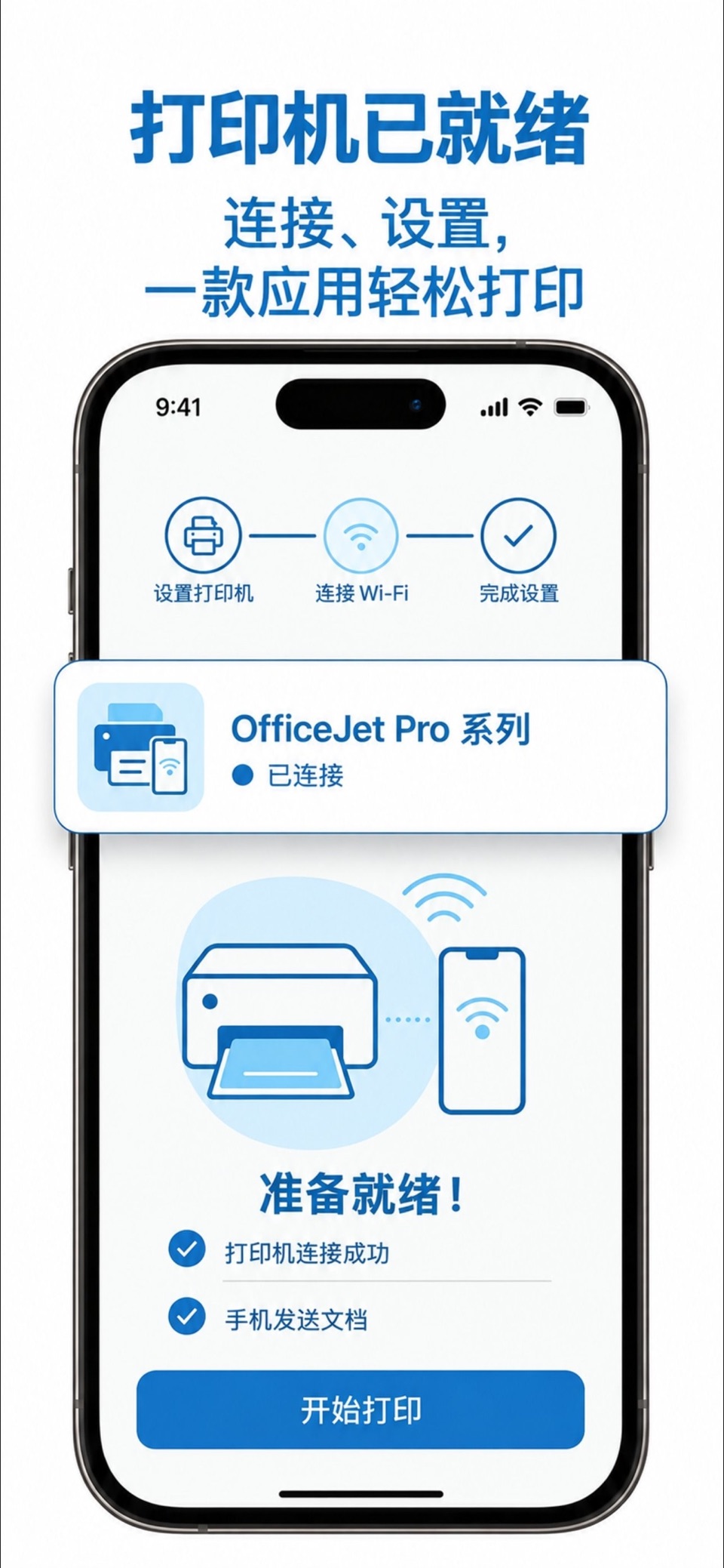 Smart Printer: 智能打印 3