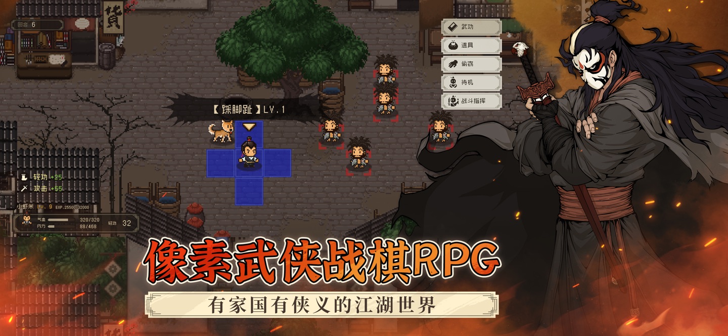大江湖之苍龙与白鸟 1