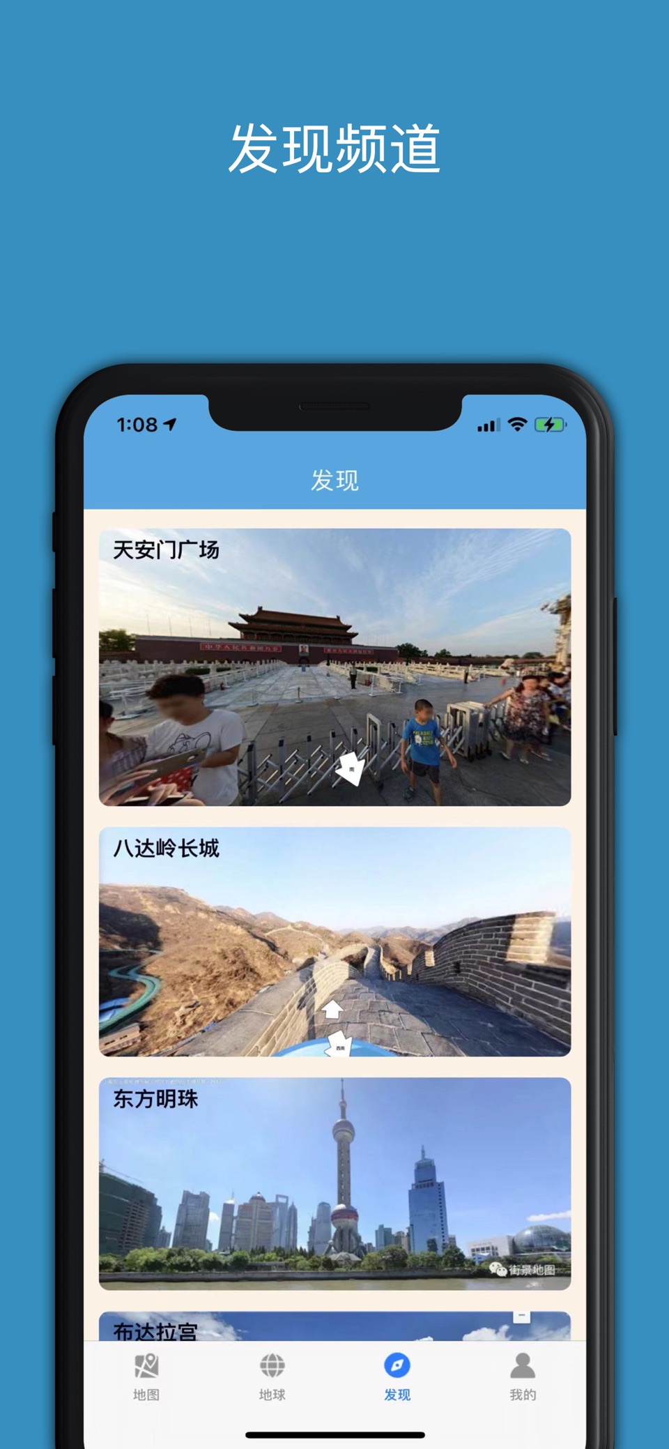 百斗星图-全球高清卫星街景地图 2