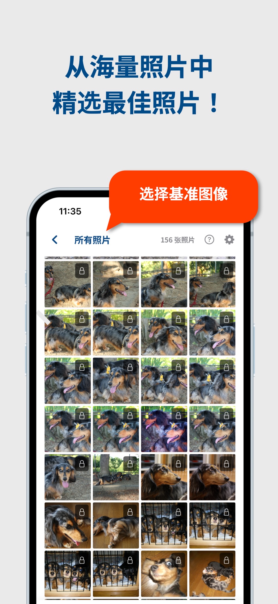 相似照片- 精选最佳照片 · Store screenshots