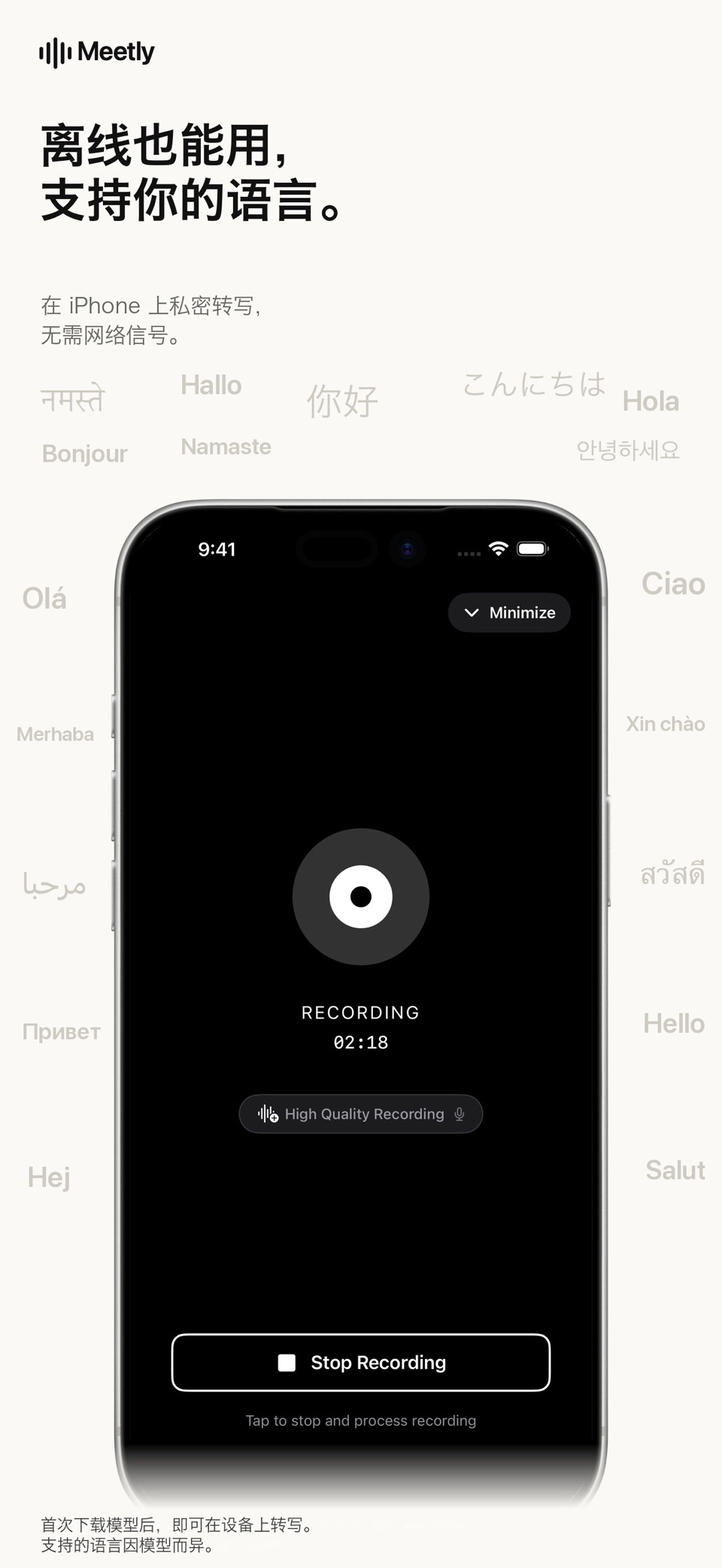 Meetly：AI 会议录音 2