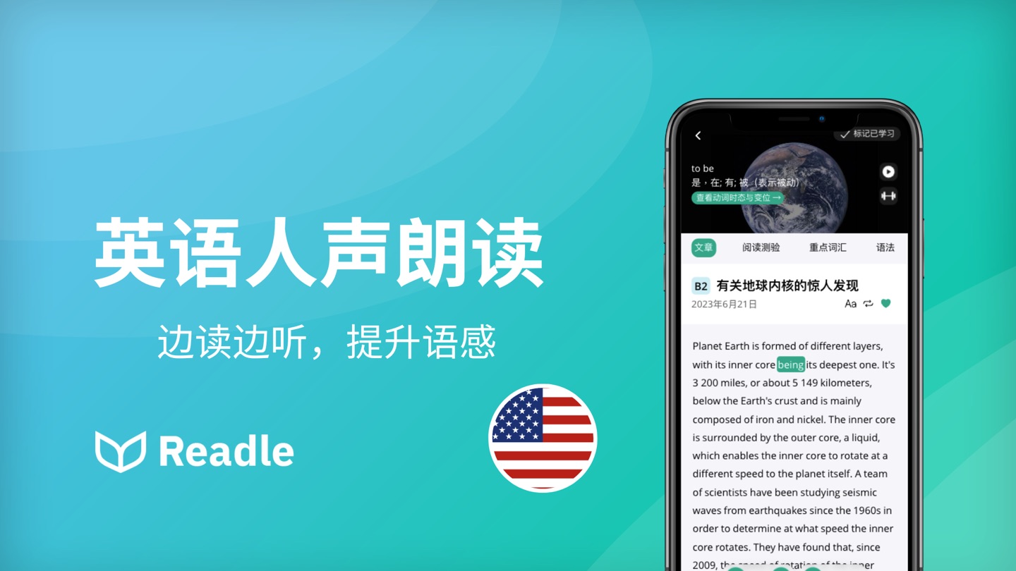 Readle 每日英语学习：阅读、听力、语法、词典、背单词 2