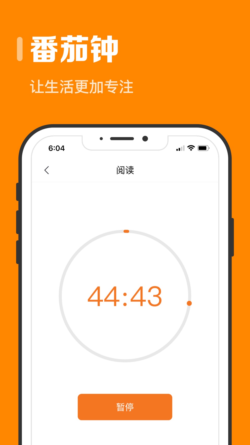 指尖时光-日程计划&日历记事&目标打卡 6