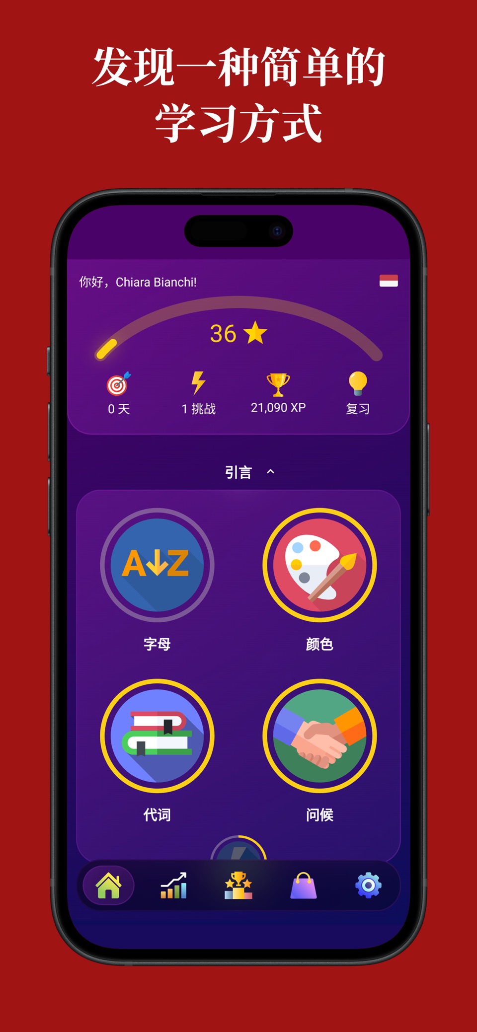 学习印尼语（初学者） 2