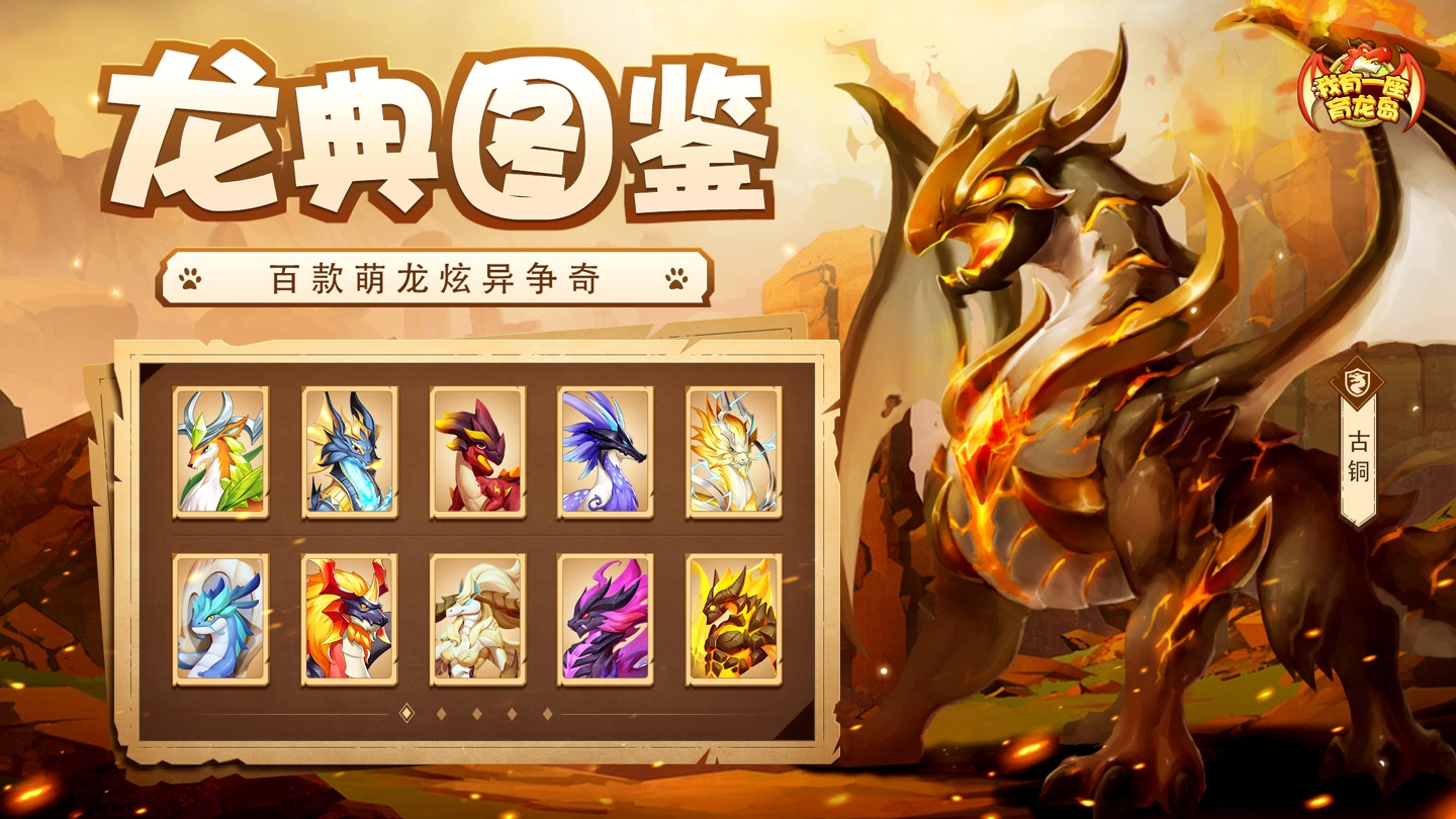 我有一座育龙岛 · Store screenshots