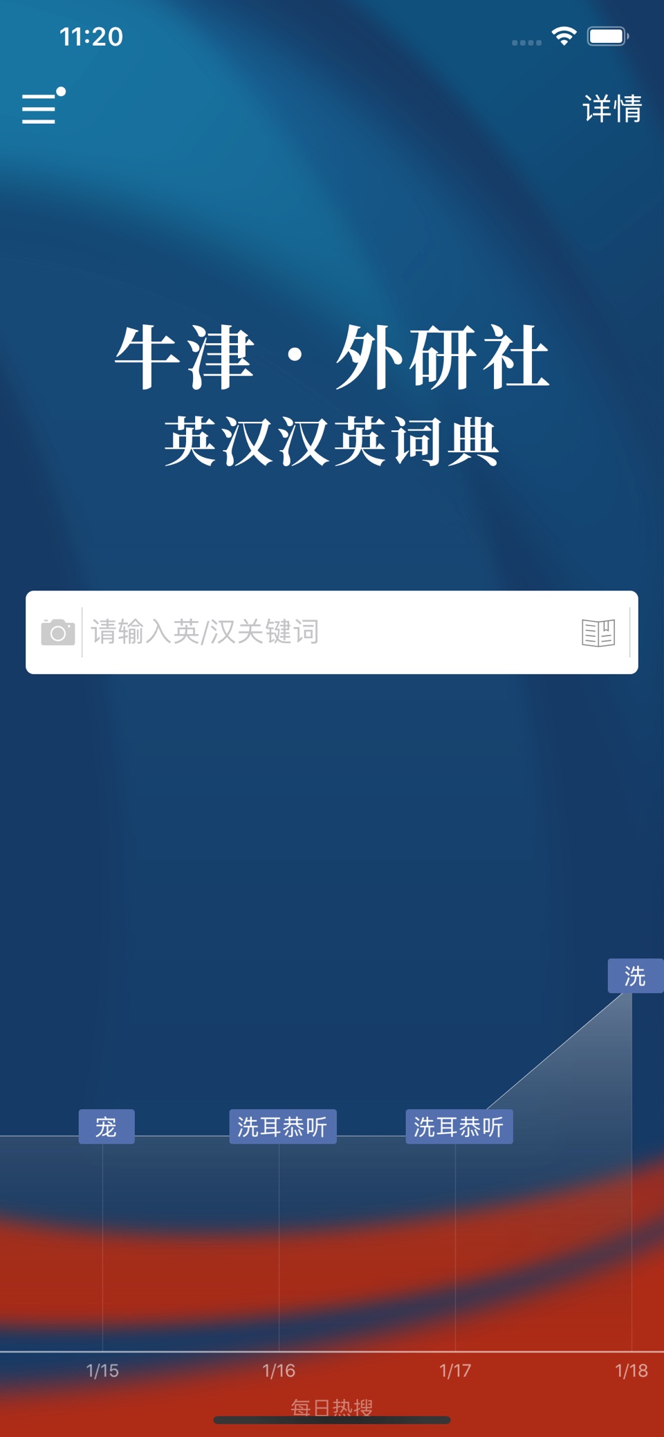 牛津外研英汉汉英词典-说读写译词汇突破 3