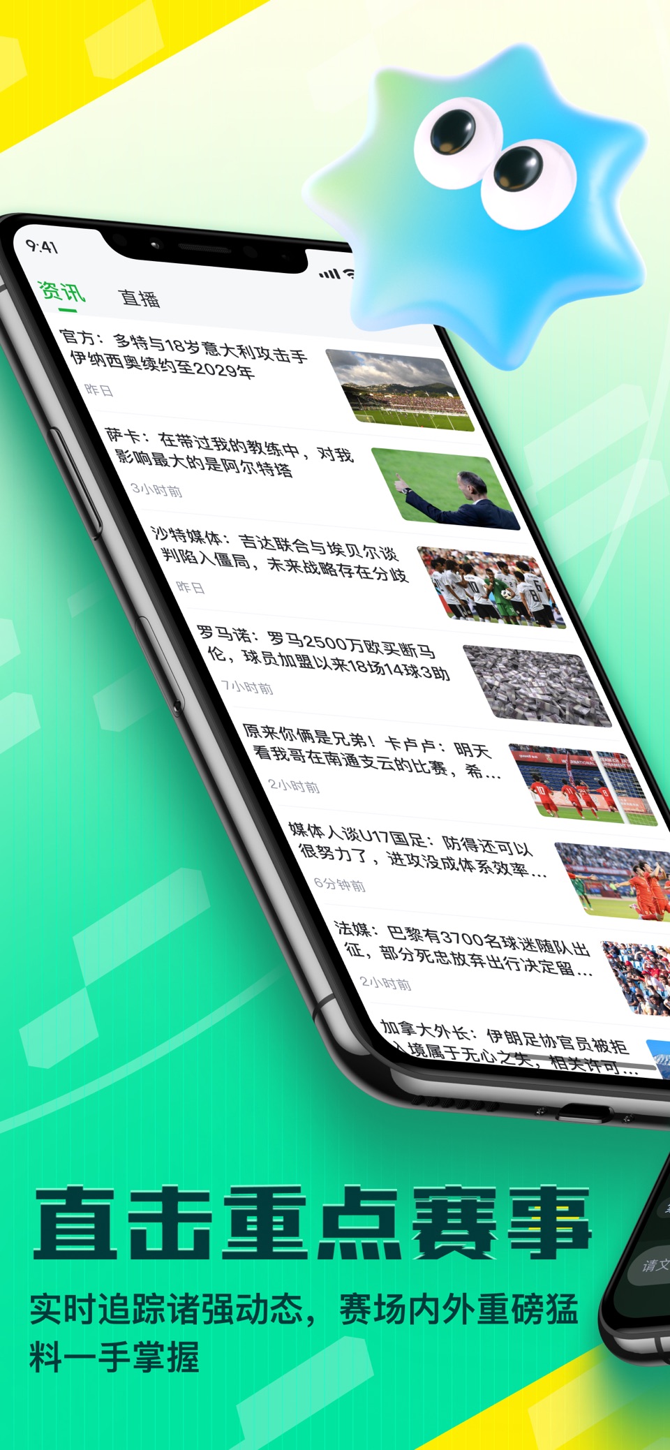 V8体育-足球篮球电竞直播 · Store screenshots
