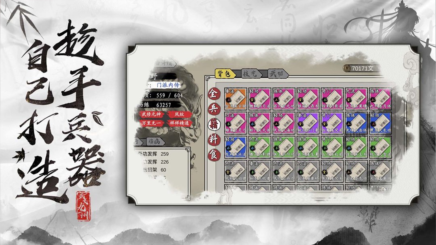 武义九州 3