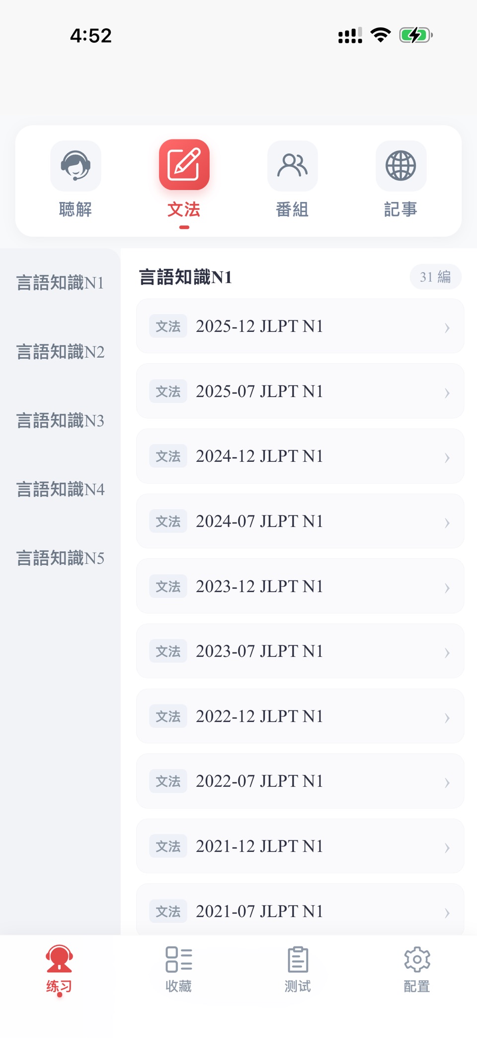日本語聴解 3