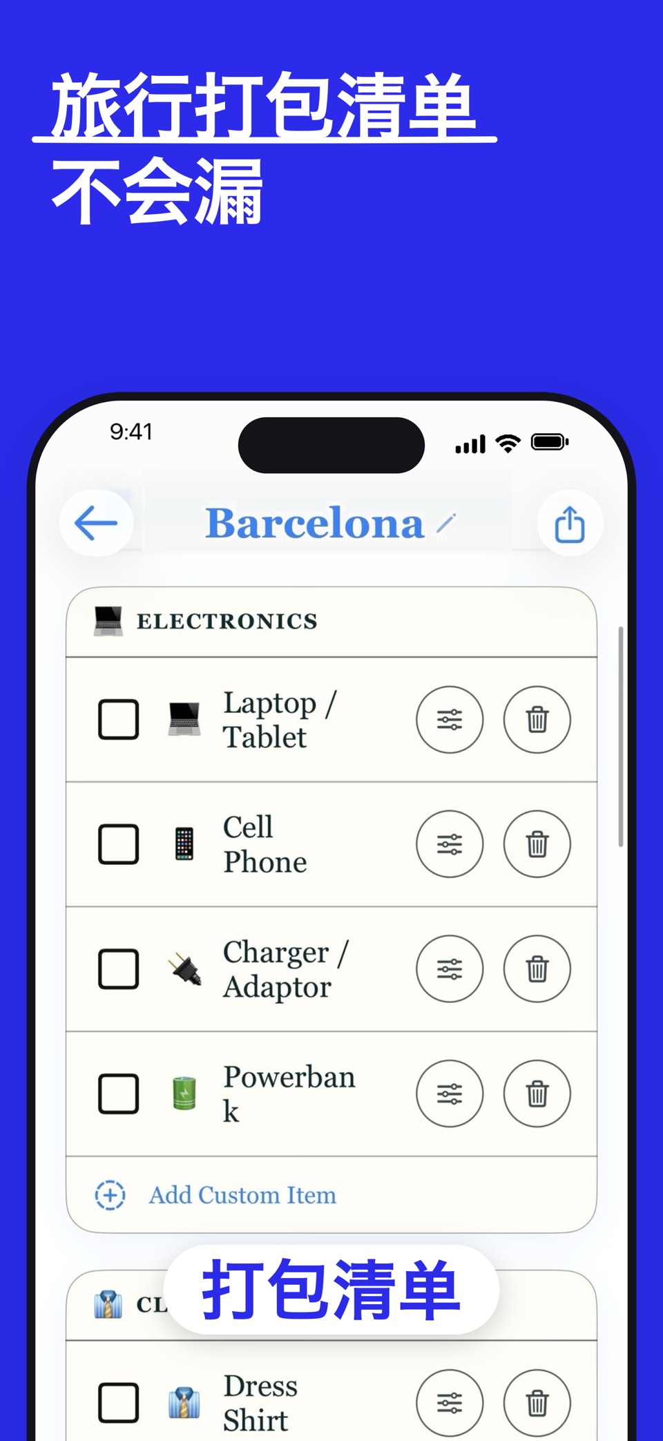 旅行打包清单 – Packing List · Store screenshots